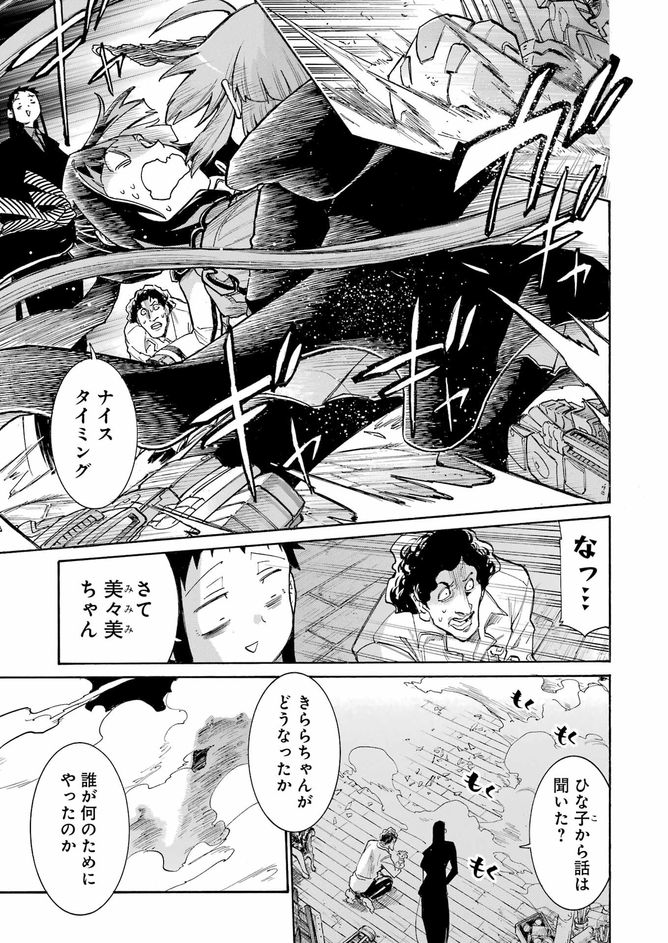 Murciélago Chap 178 - Next Chap 179