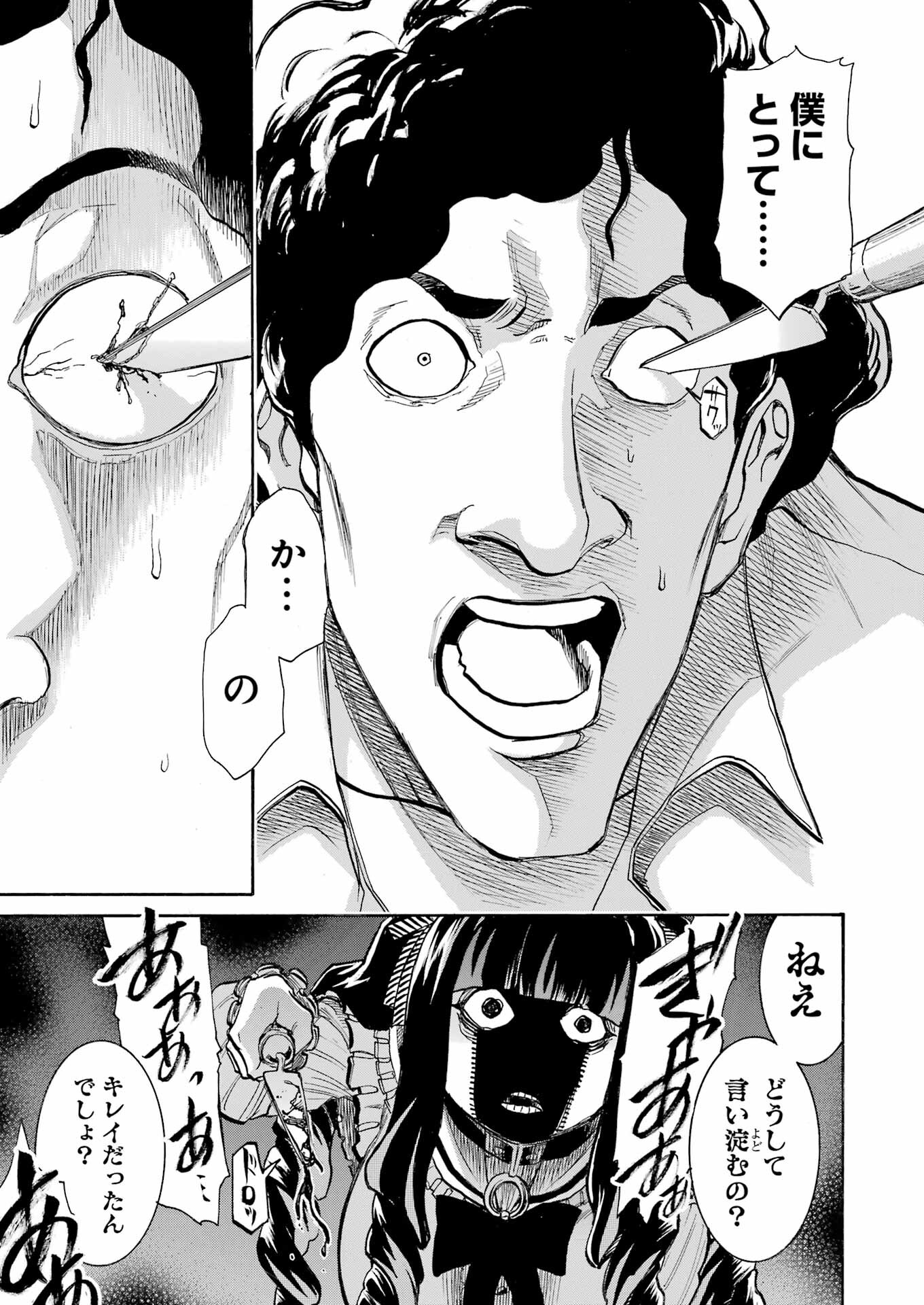Murciélago Chap 178 - Next Chap 179