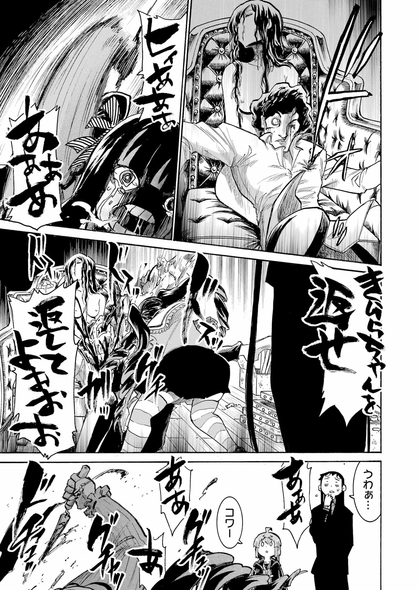 Murciélago Chap 178 - Next Chap 179