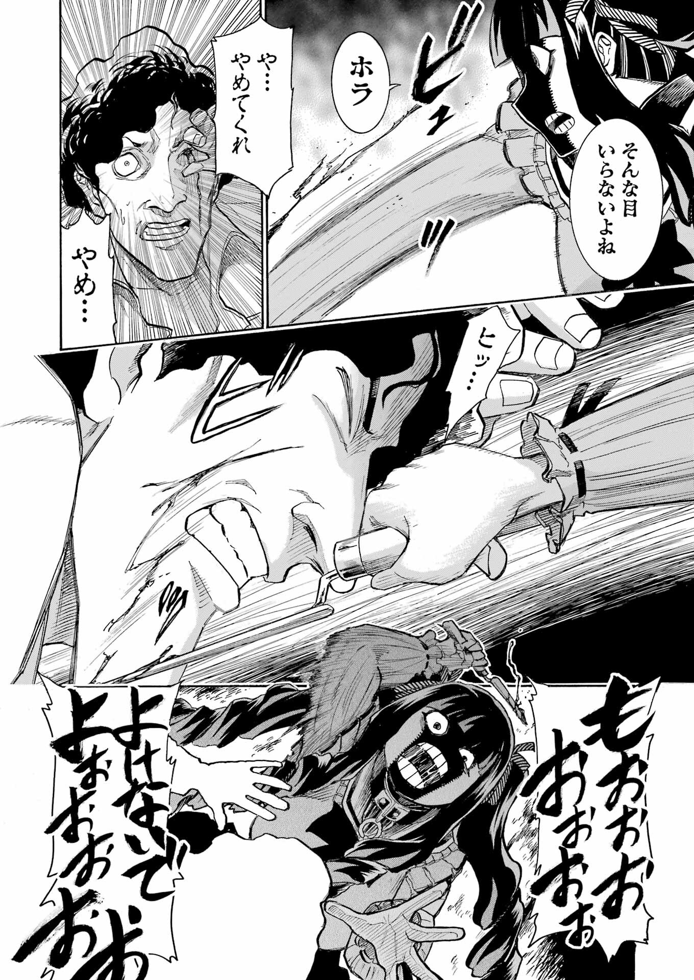 Murciélago Chap 178 - Next Chap 179
