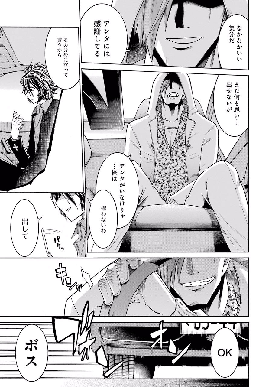 Murciélago Chap 17 - Next Chap 18