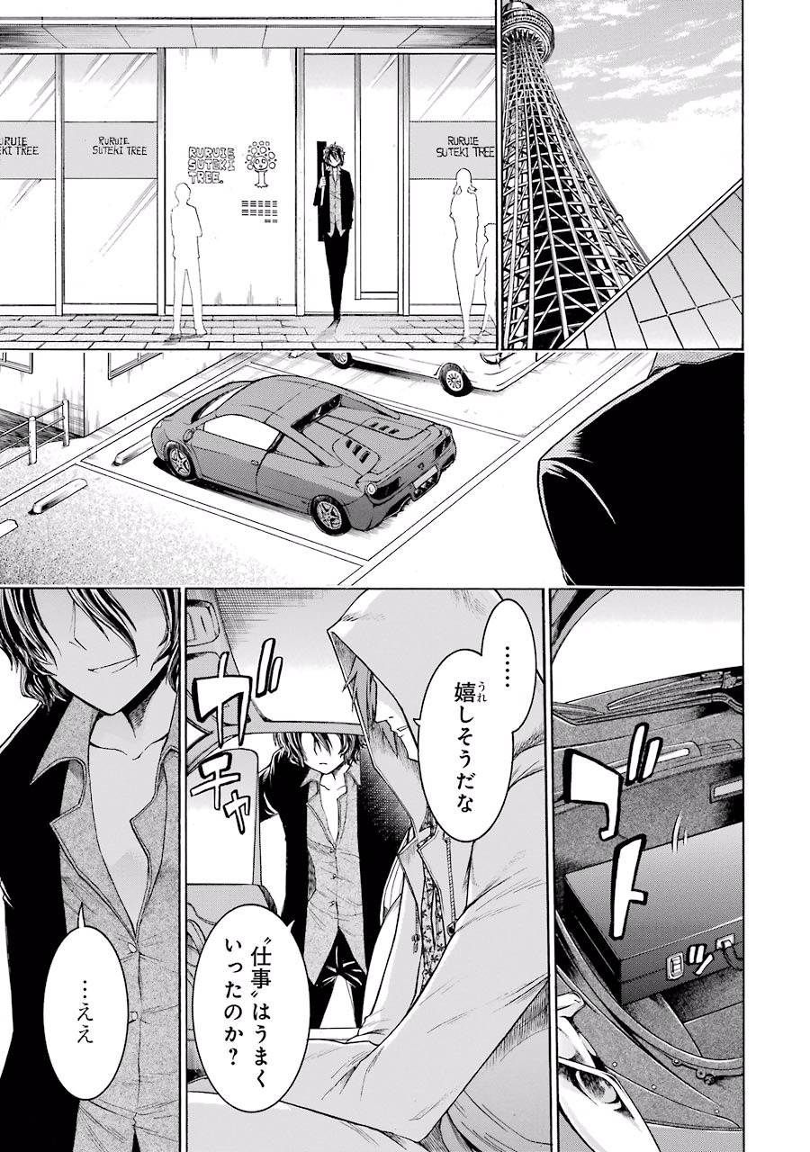 Murciélago Chap 17 - Next Chap 18