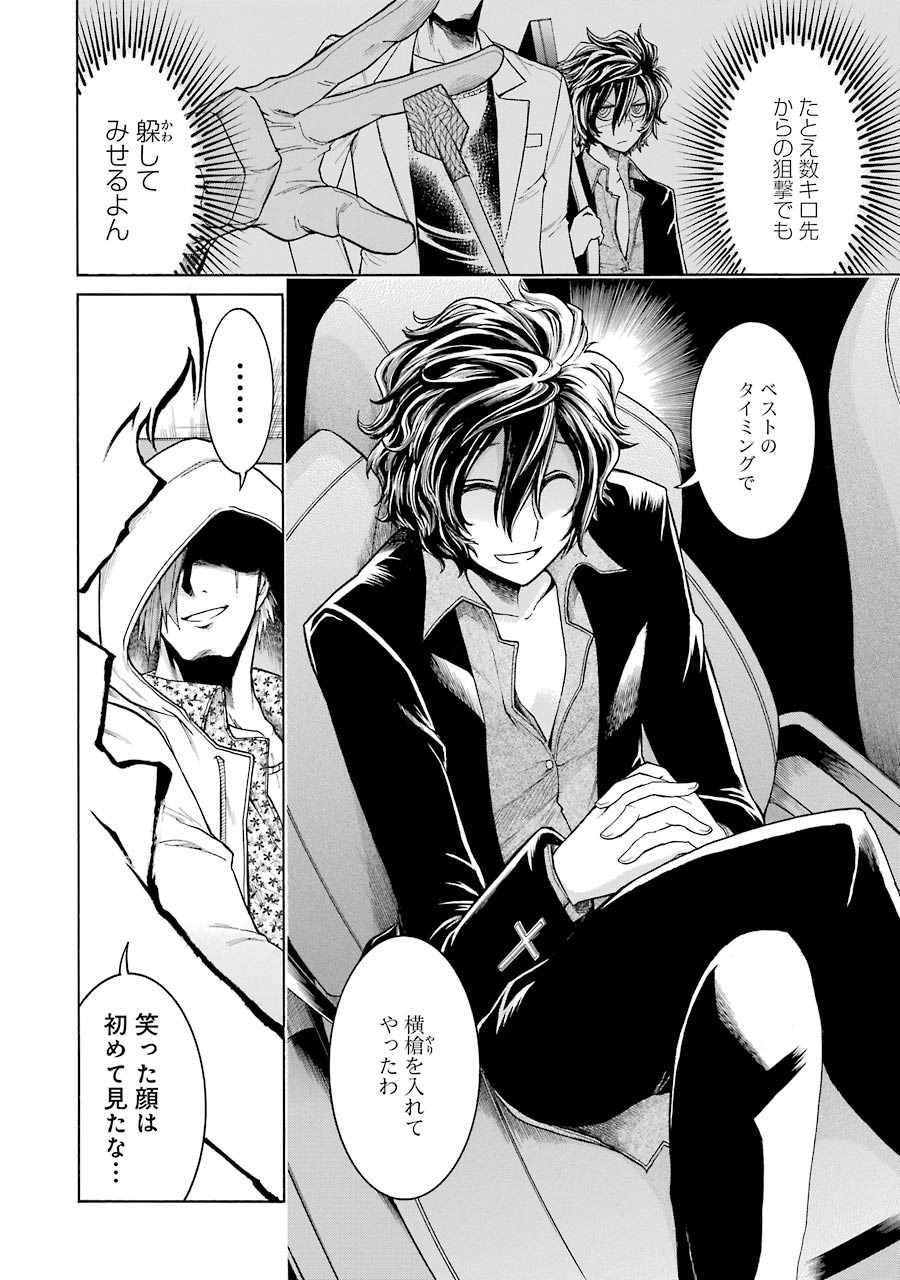 Murciélago Chap 17 - Next Chap 18