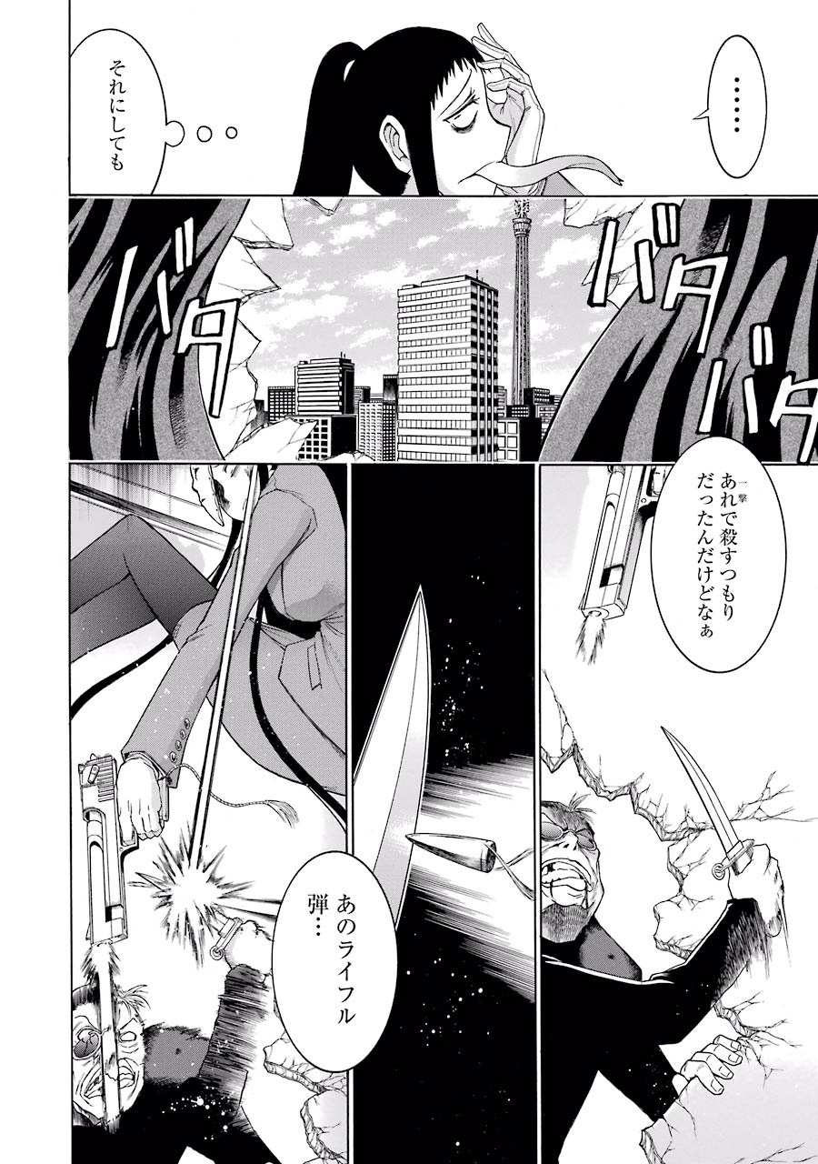 Murciélago Chap 17 - Next Chap 18
