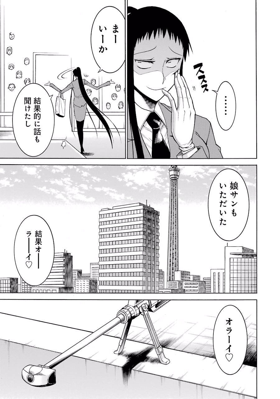 Murciélago Chap 17 - Next Chap 18