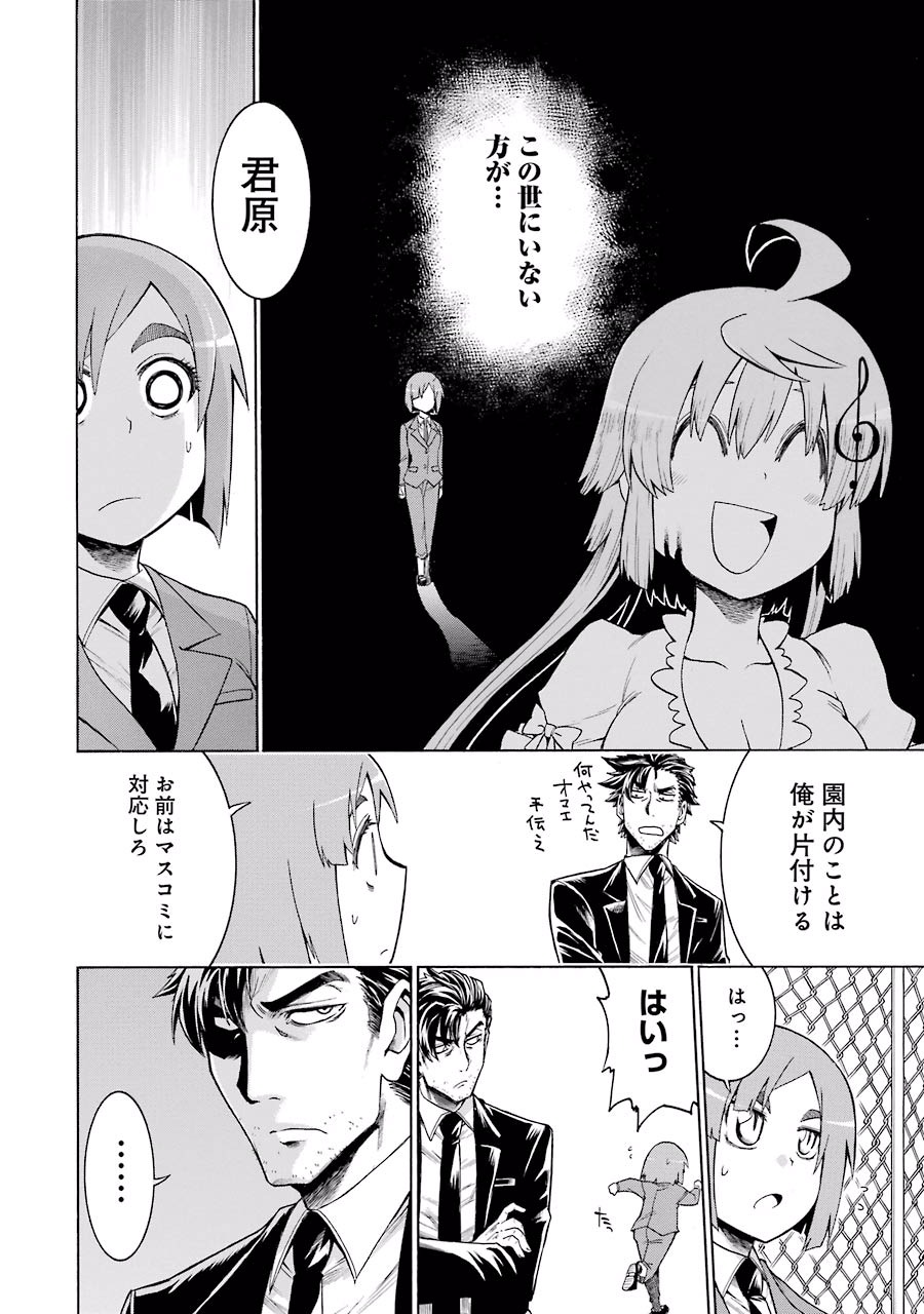 Murciélago Chap 17 - Next Chap 18