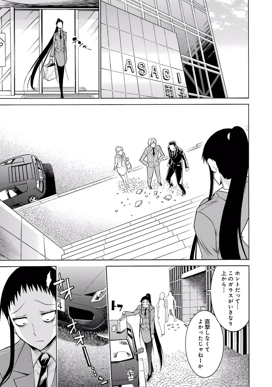 Murciélago Chap 17 - Next Chap 18