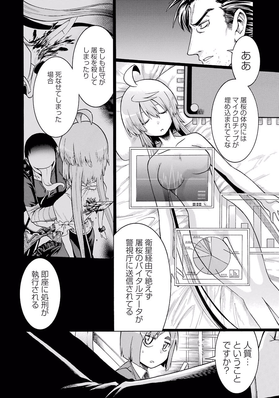 Murciélago Chap 17 - Next Chap 18