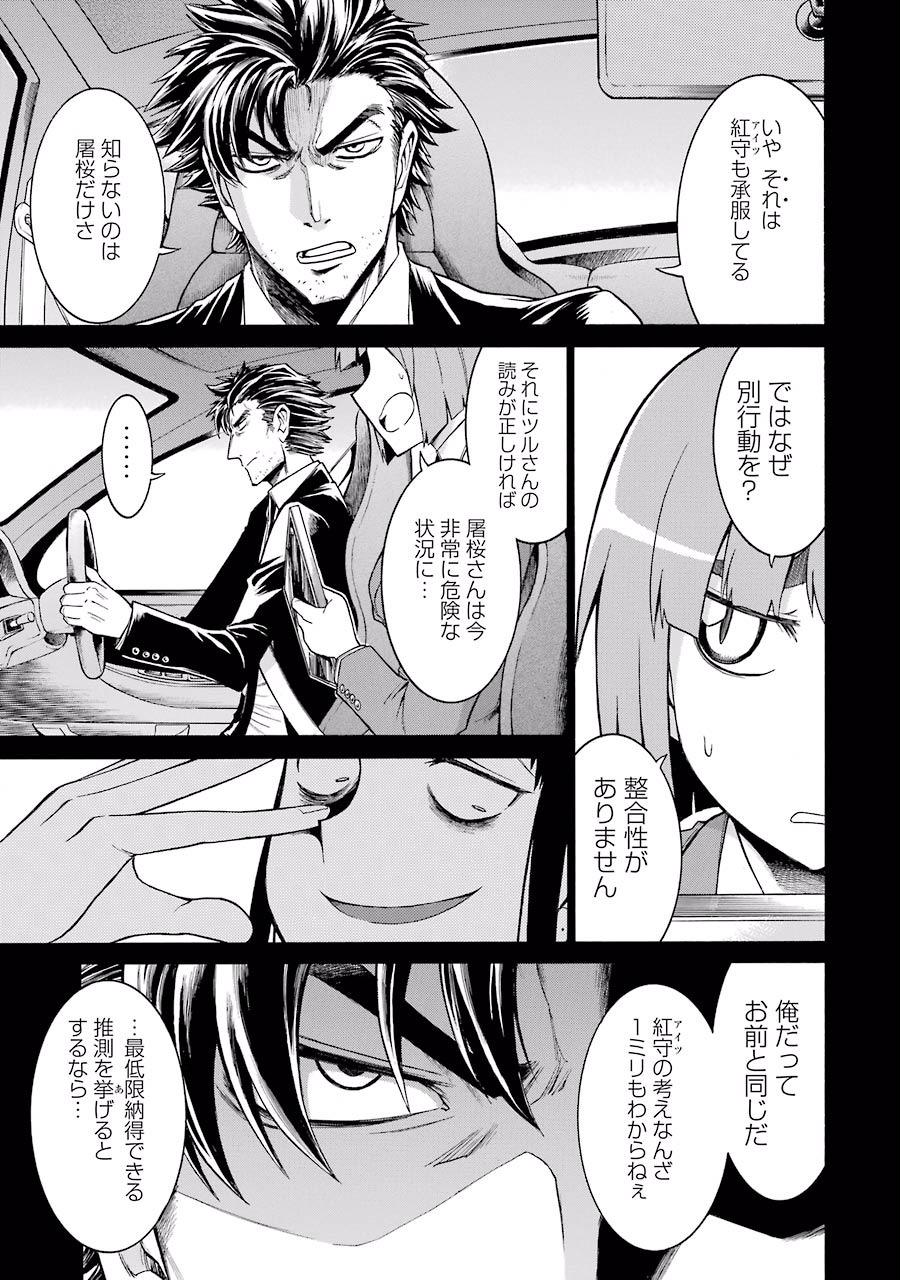 Murciélago Chap 17 - Next Chap 18