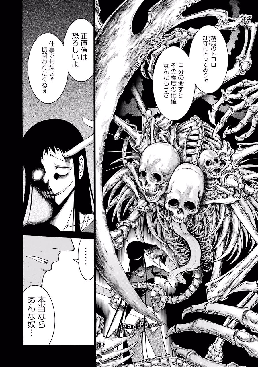 Murciélago Chap 17 - Next Chap 18