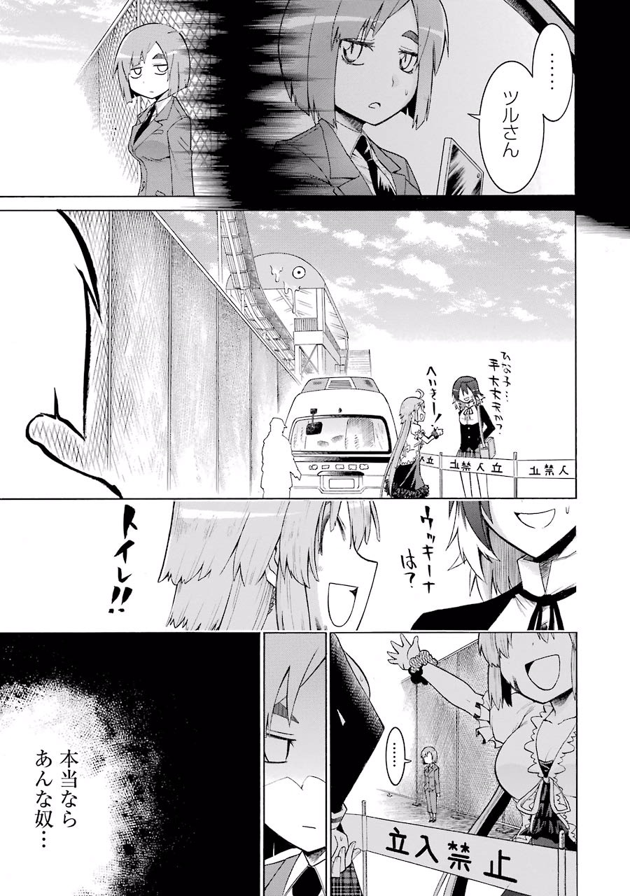 Murciélago Chap 17 - Next Chap 18