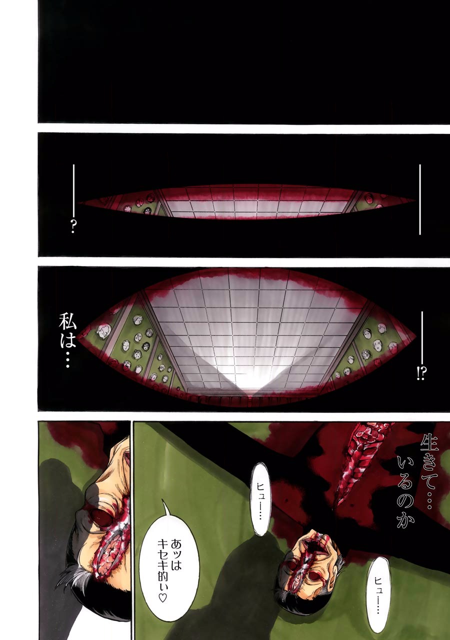 Murciélago Chap 17 - Next Chap 18
