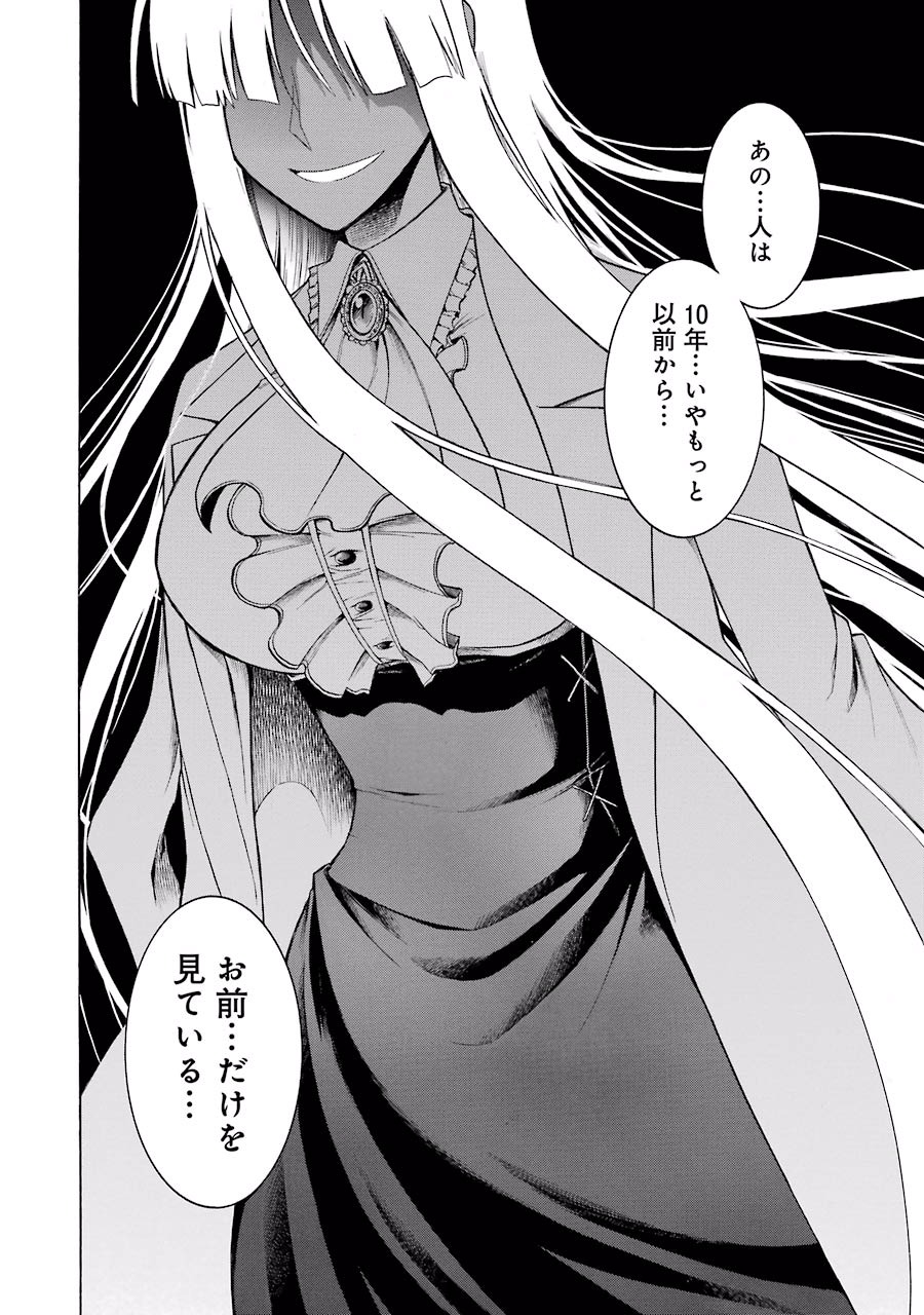 Murciélago Chap 17 - Next Chap 18