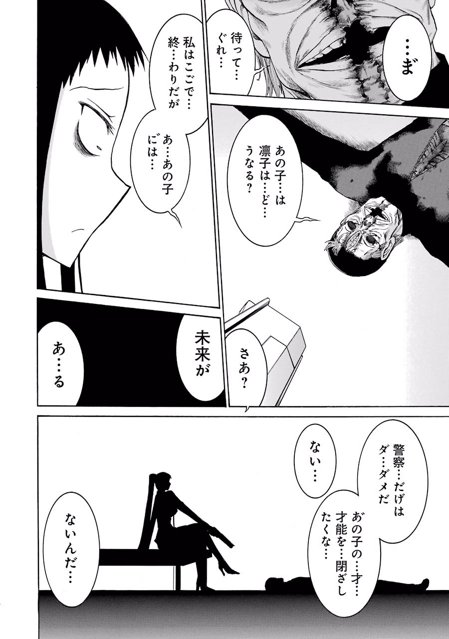 Murciélago Chap 17 - Next Chap 18