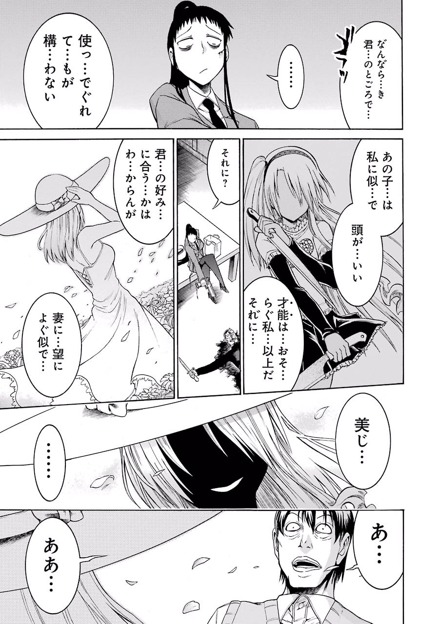 Murciélago Chap 17 - Next Chap 18