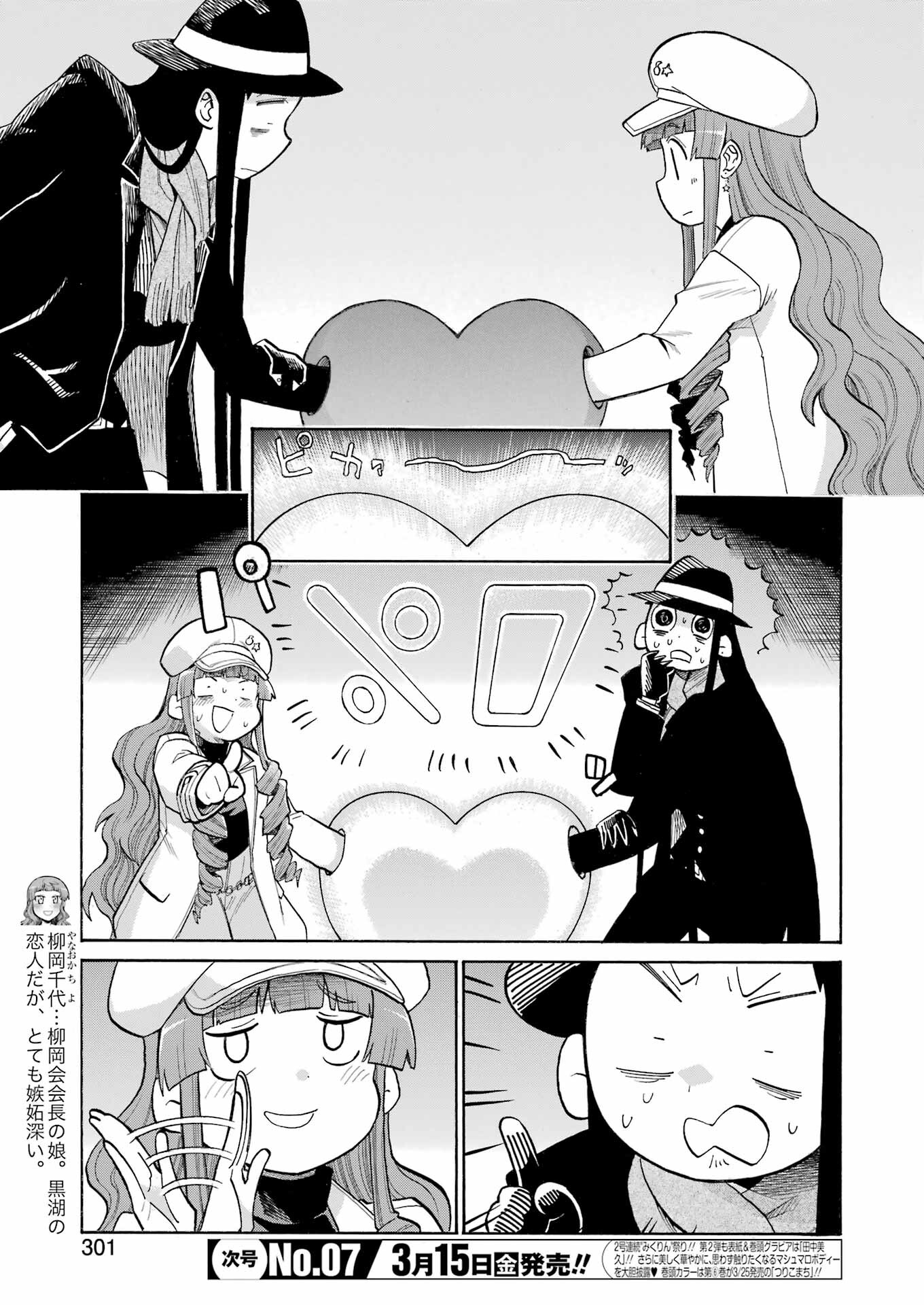 Murciélago Chap 174 - Next Chap 175