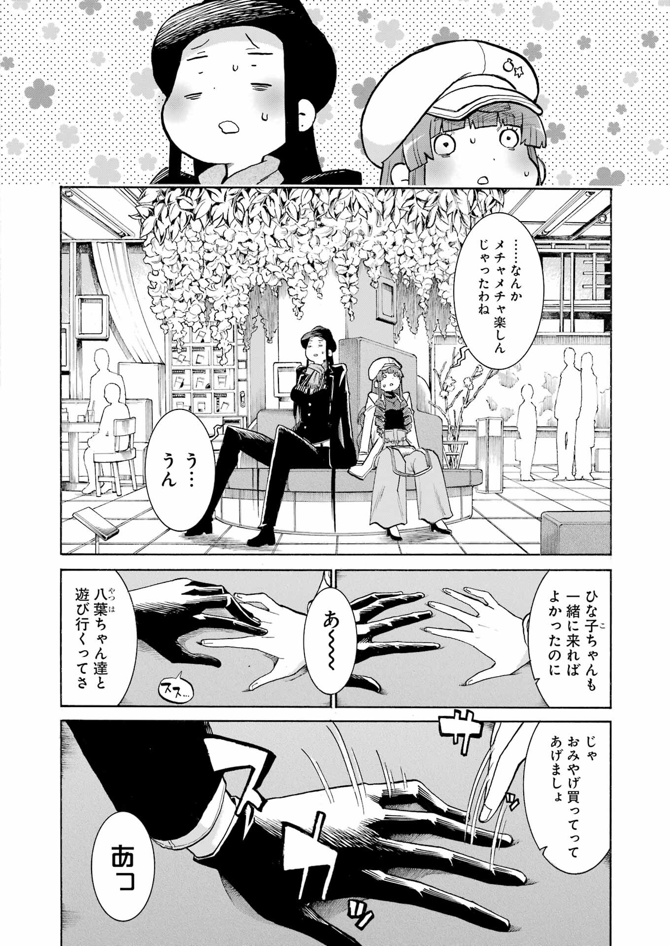 Murciélago Chap 174 - Next Chap 175