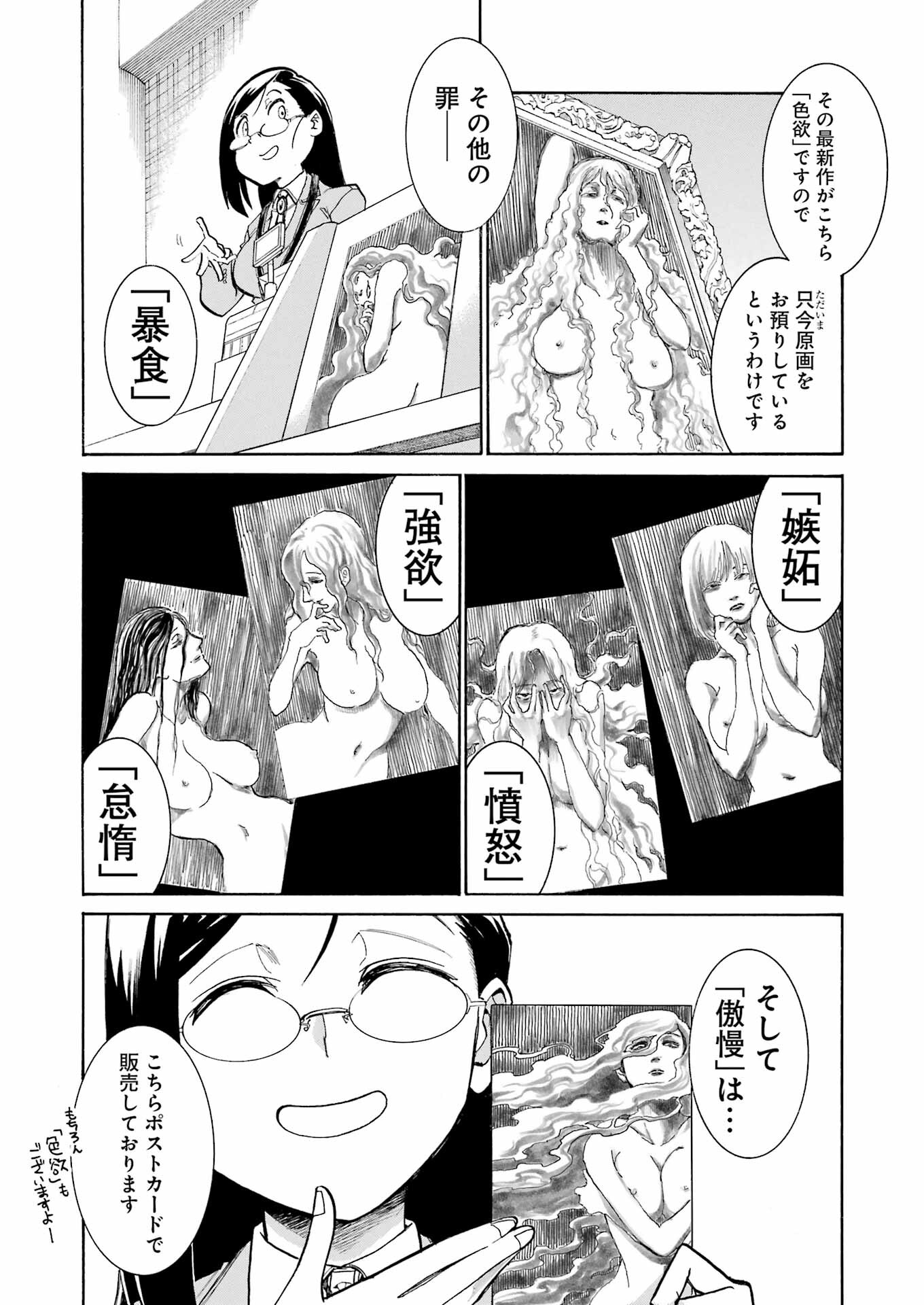 Murciélago Chap 174 - Next Chap 175