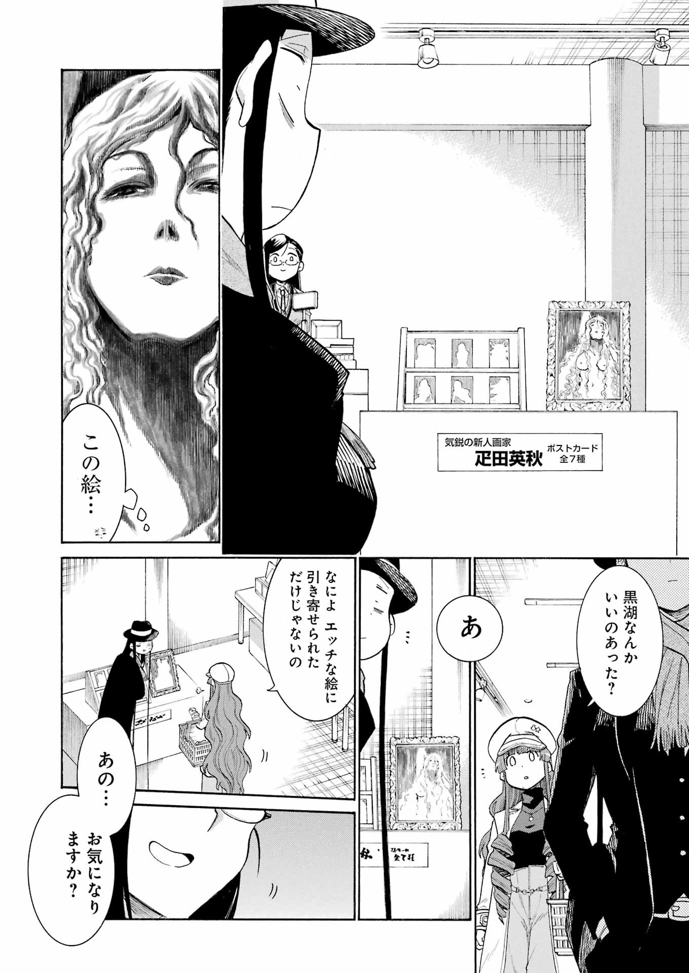 Murciélago Chap 174 - Next Chap 175