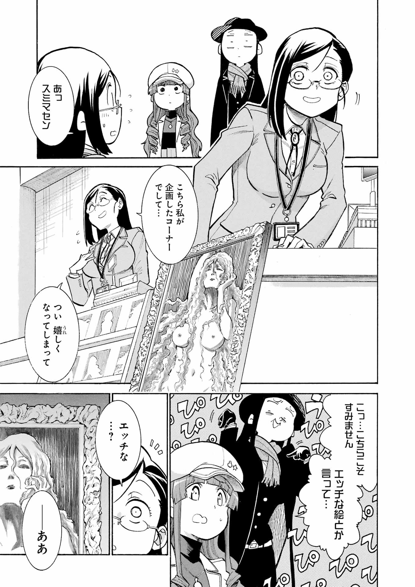 Murciélago Chap 174 - Next Chap 175