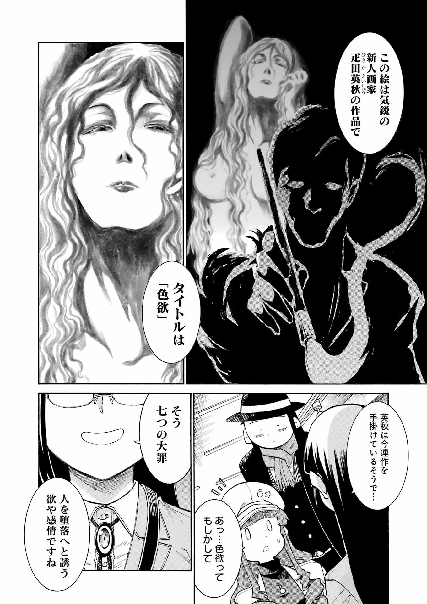 Murciélago Chap 174 - Next Chap 175