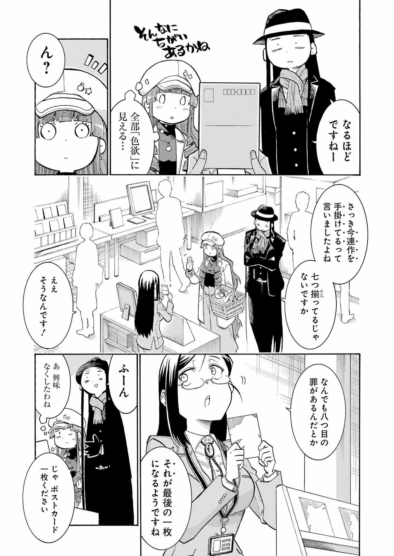 Murciélago Chap 174 - Next Chap 175