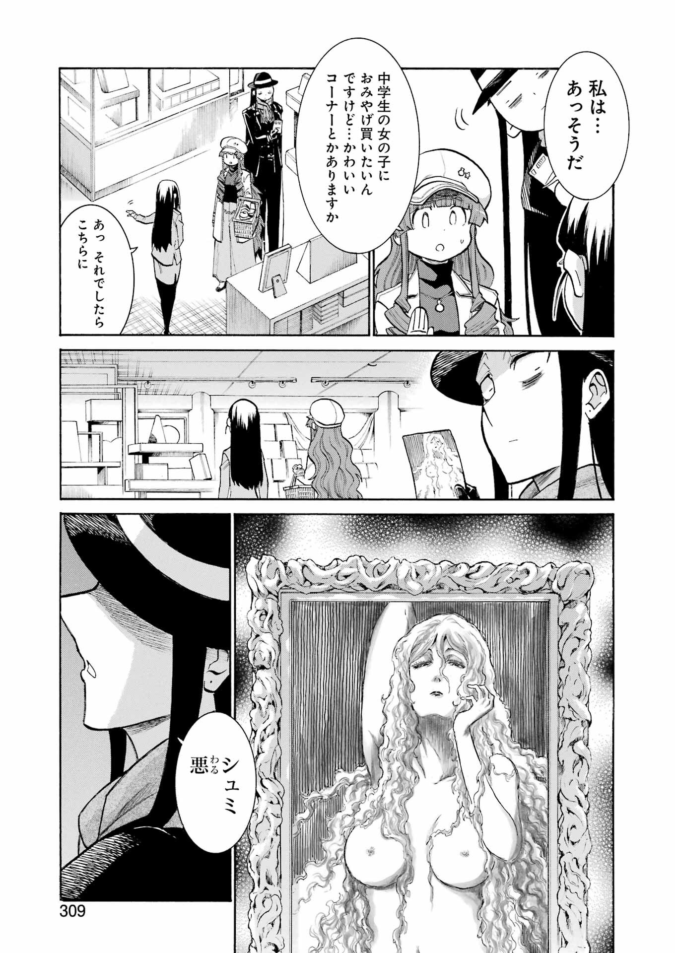 Murciélago Chap 174 - Next Chap 175