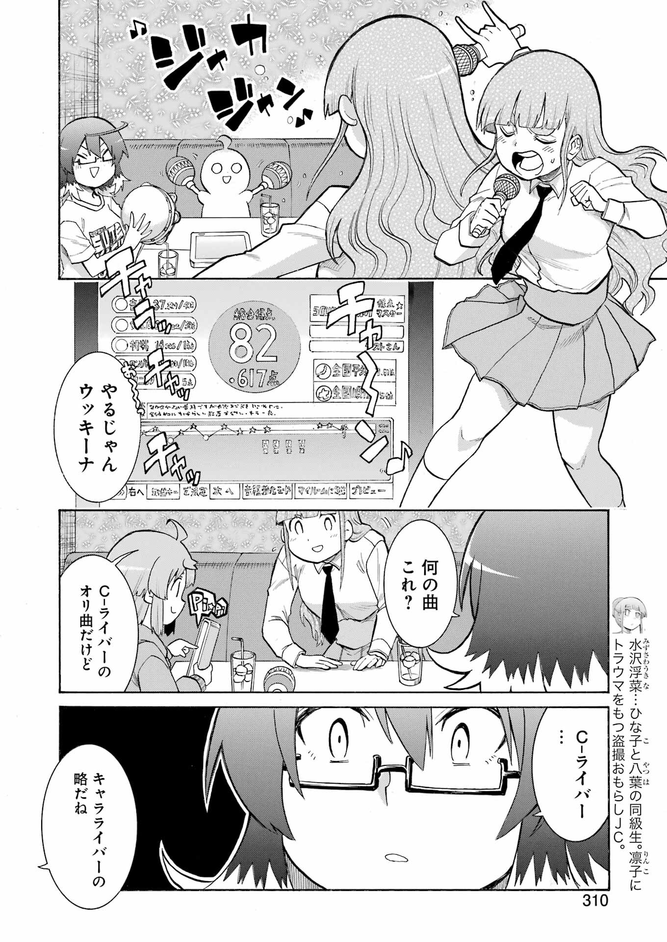 Murciélago Chap 174 - Next Chap 175