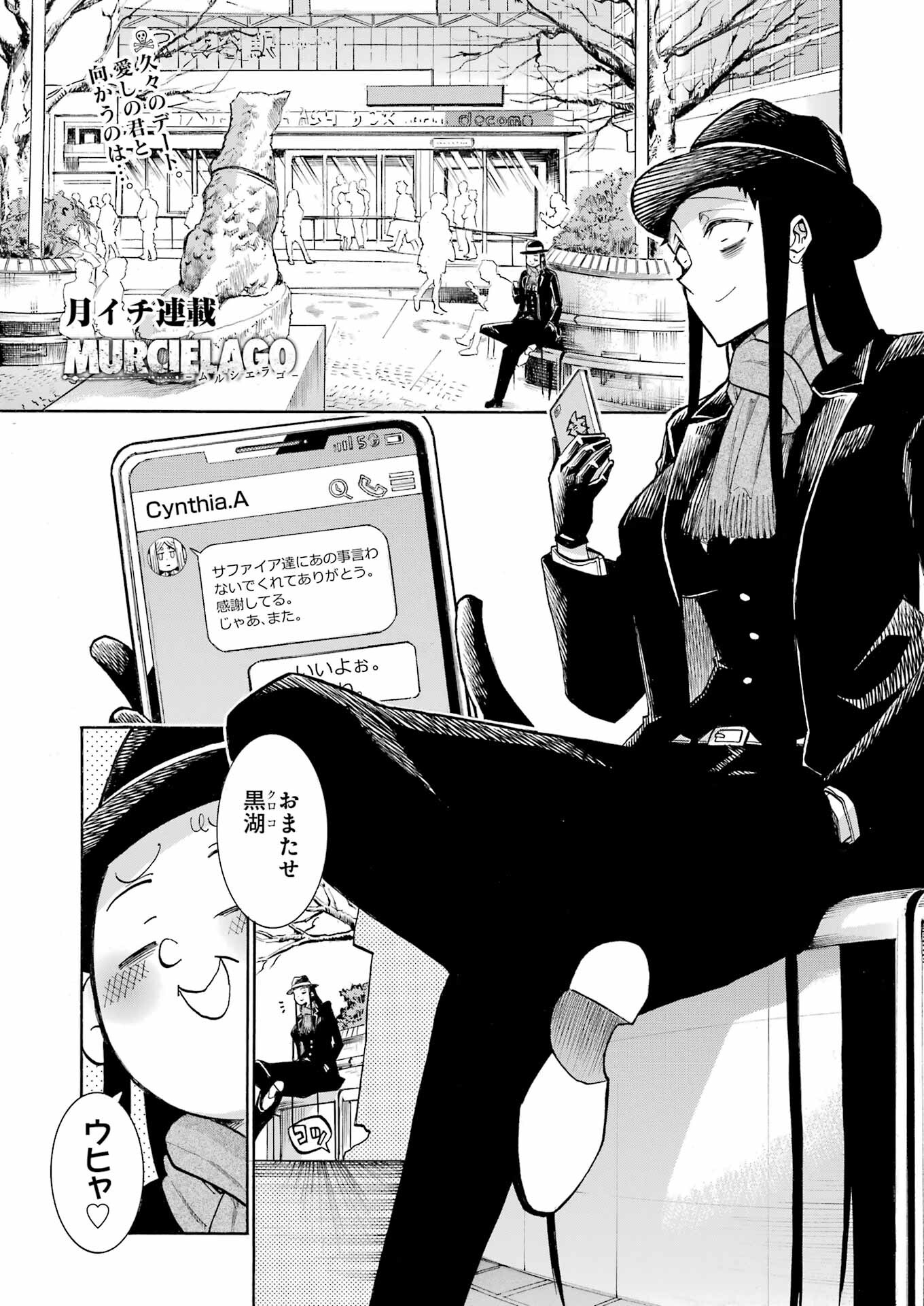 Murciélago Chap 174 - Next Chap 175