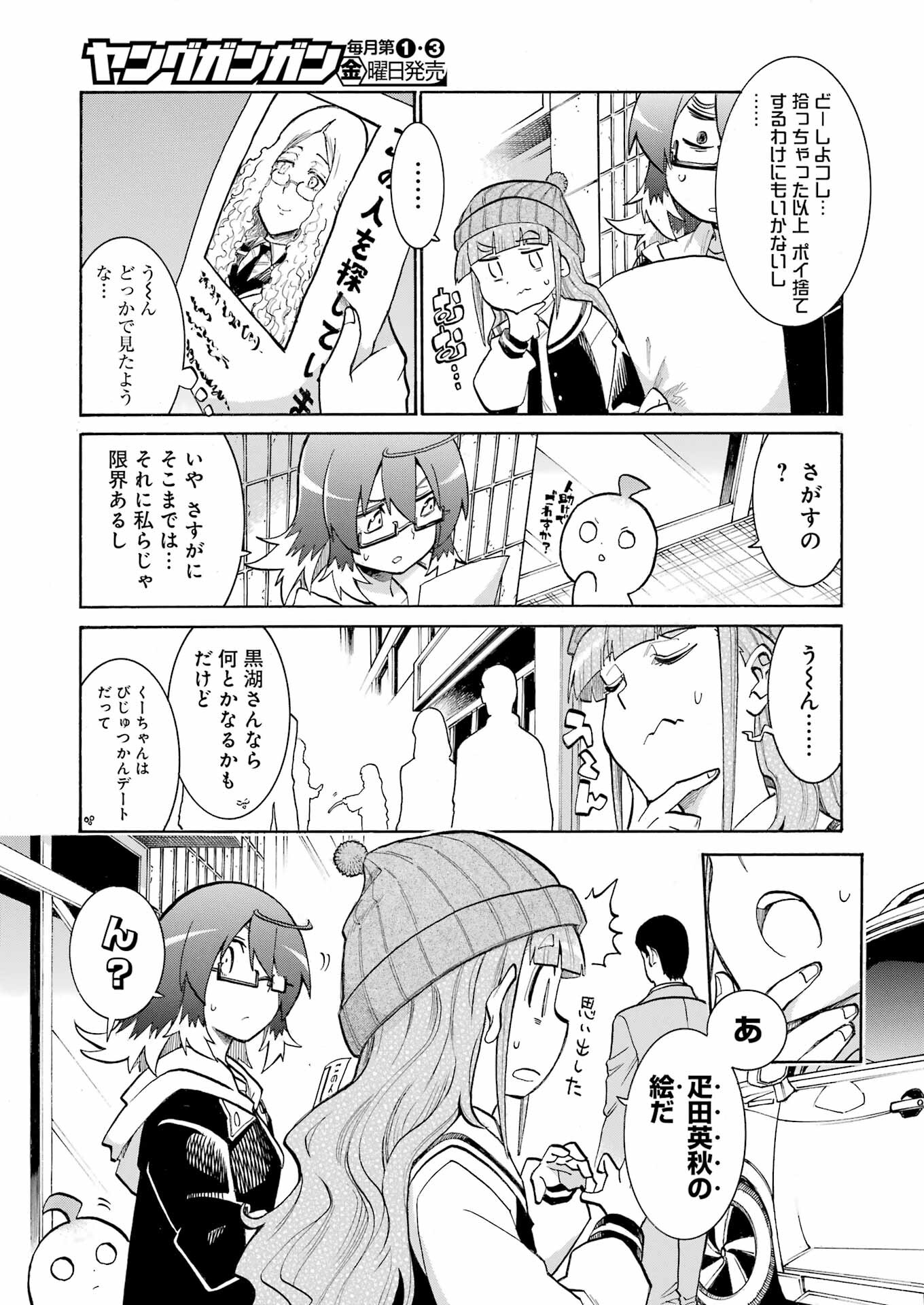 Murciélago Chap 174 - Next Chap 175