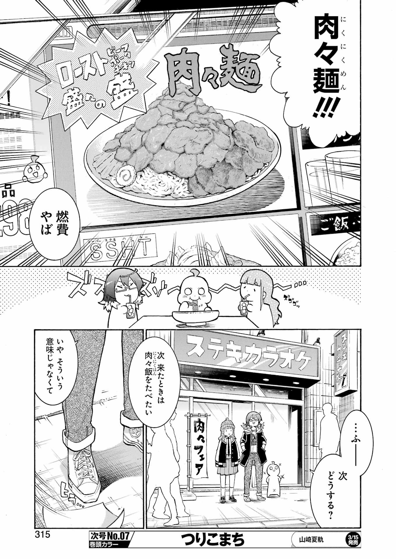 Murciélago Chap 174 - Next Chap 175