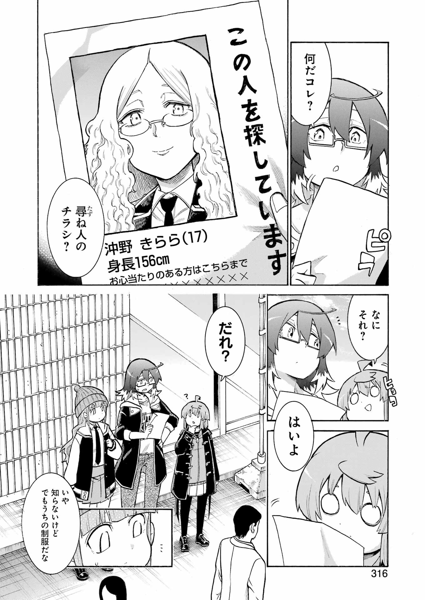Murciélago Chap 174 - Next Chap 175
