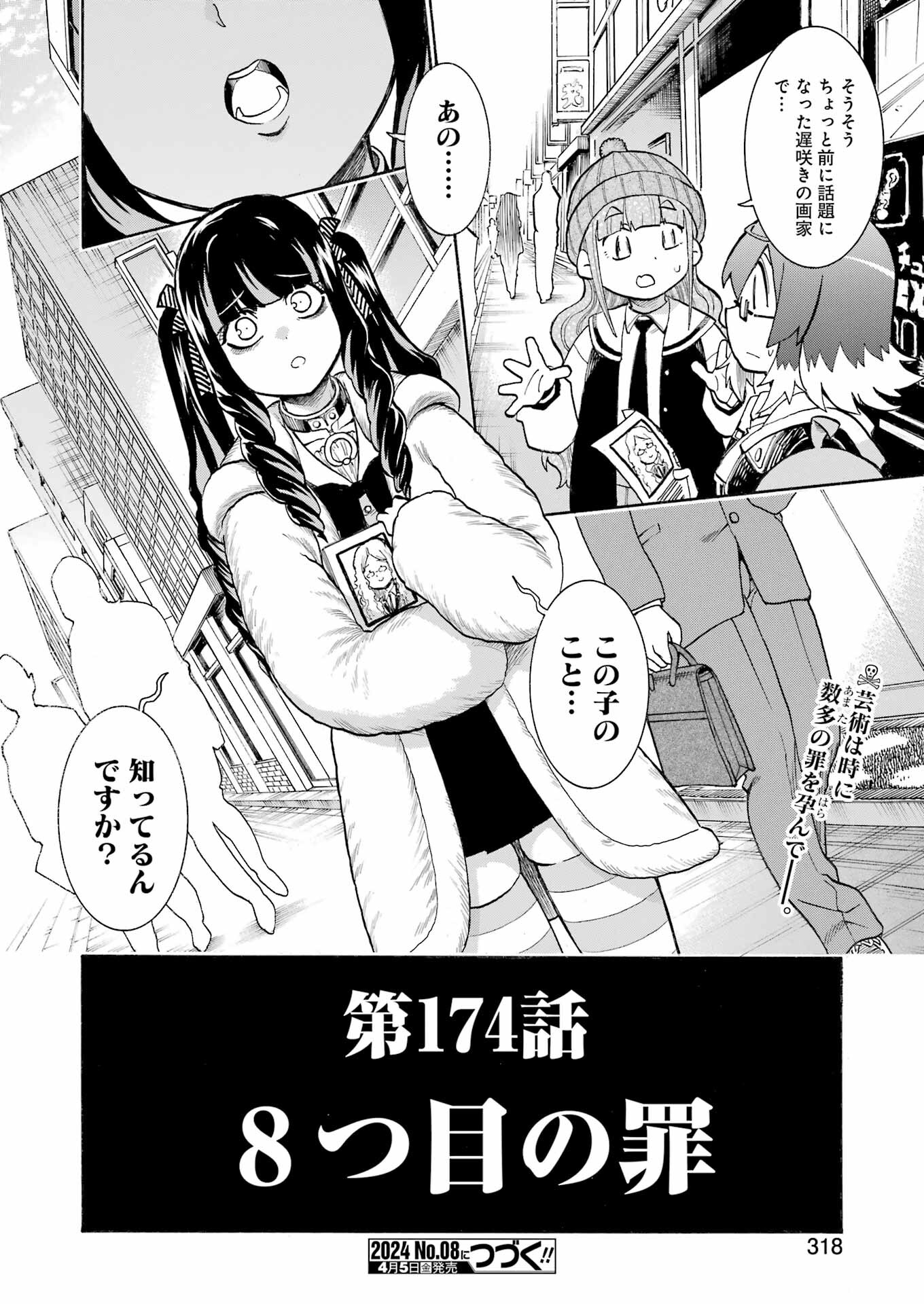 Murciélago Chap 174 - Next Chap 175