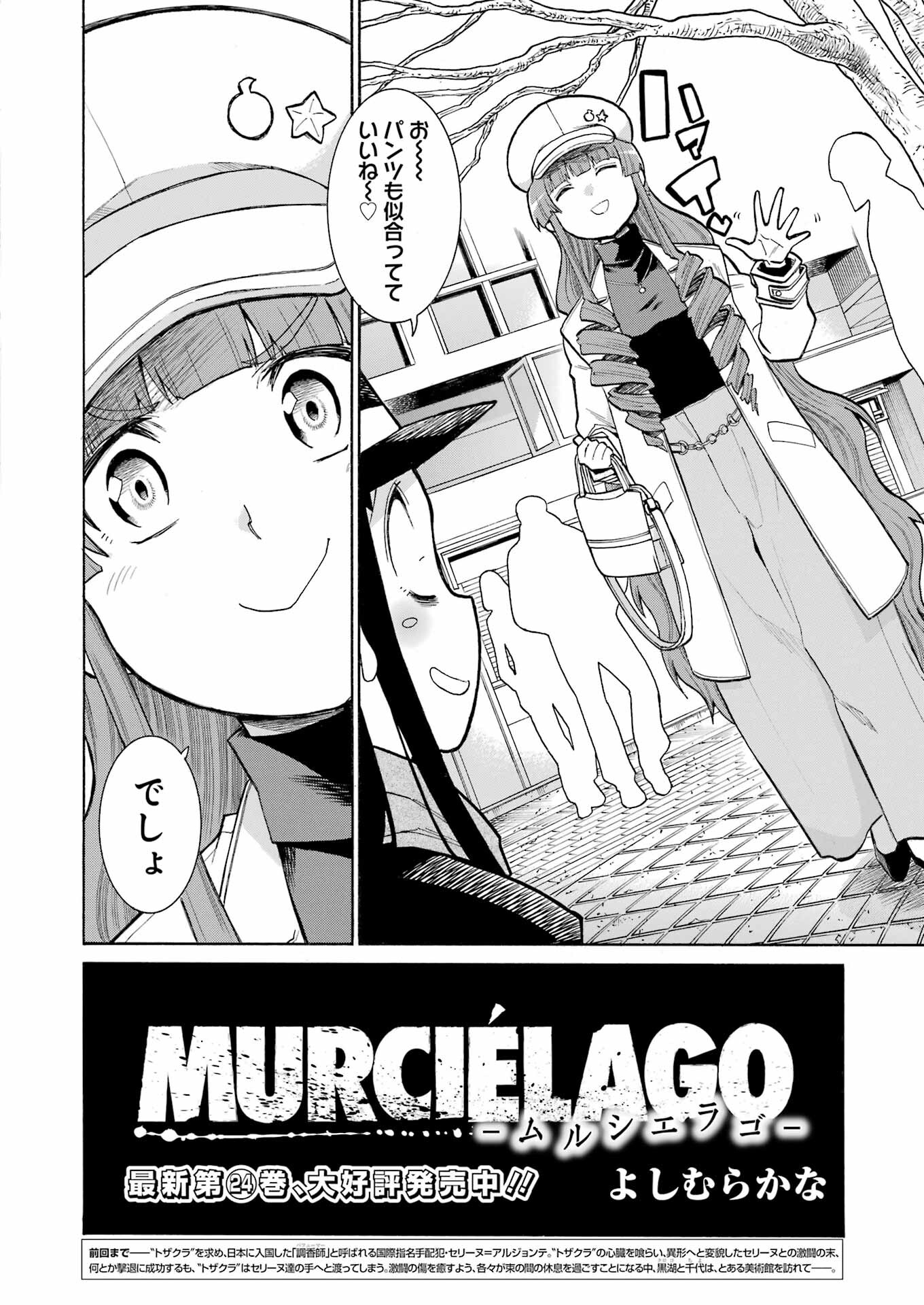 Murciélago Chap 174 - Next Chap 175
