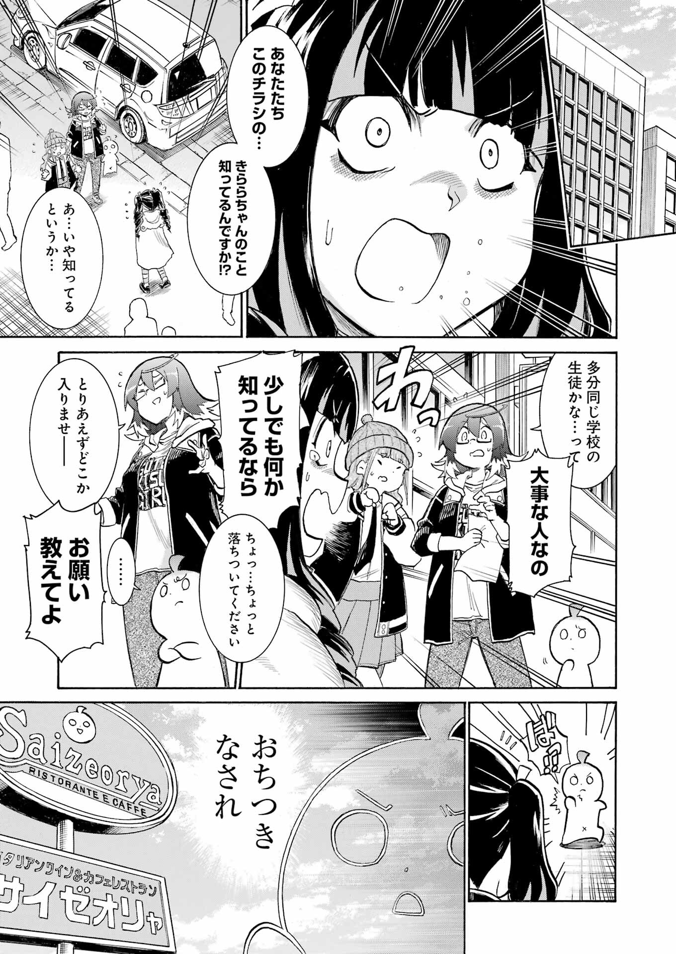 Murciélago Chap 175 - Next Chap 176