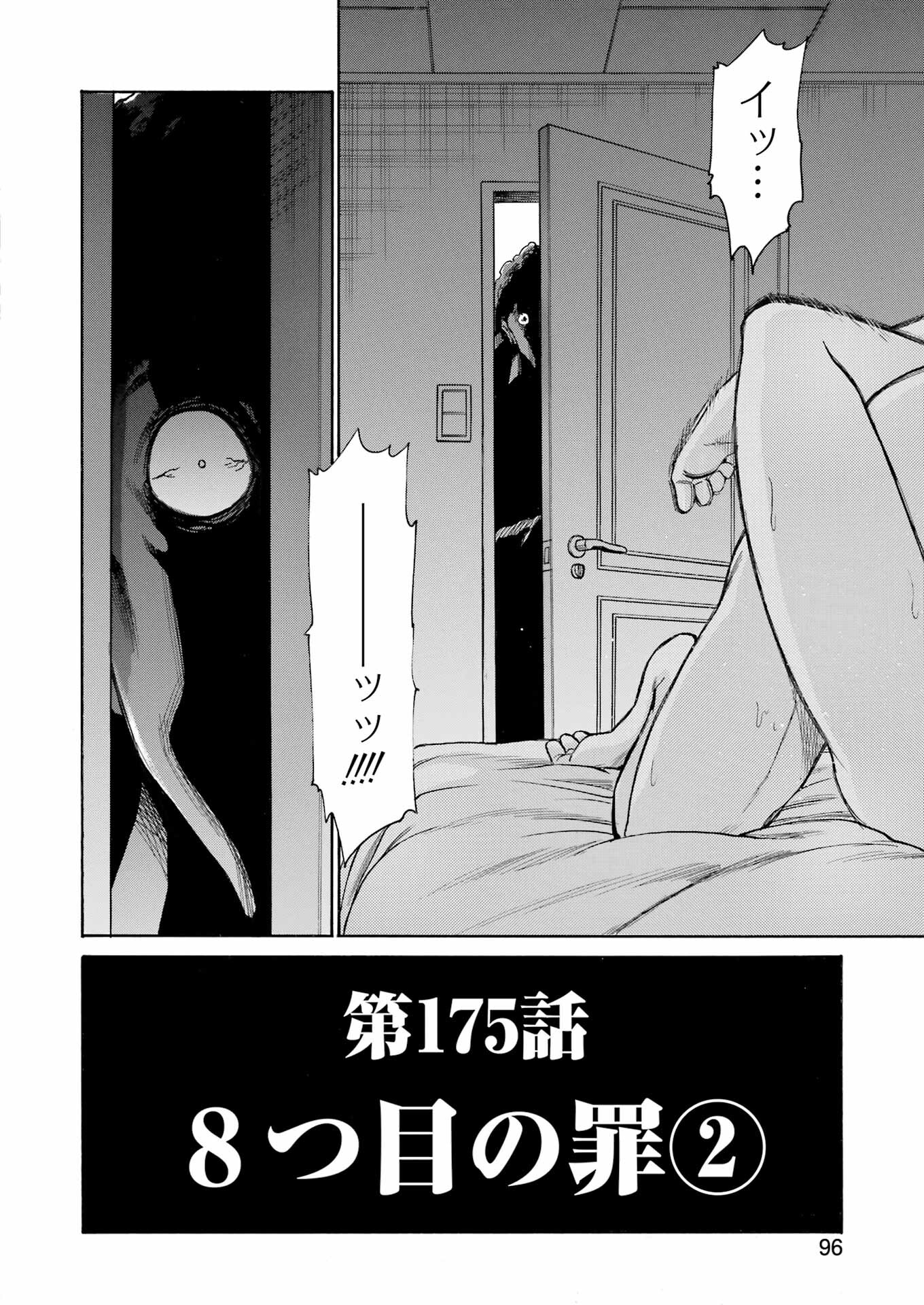 Murciélago Chap 175 - Next Chap 176