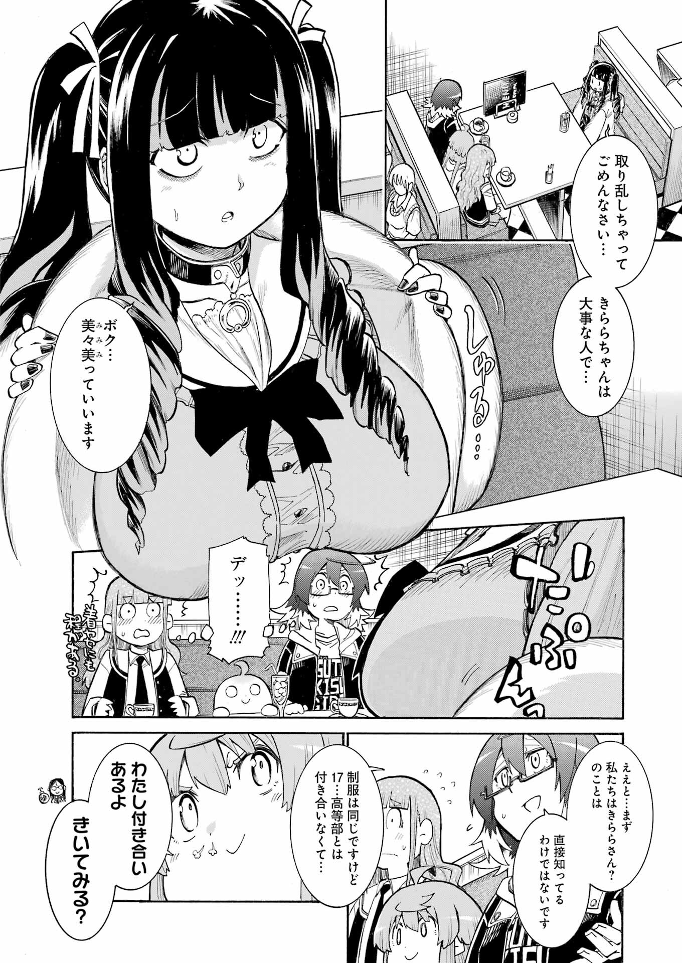 Murciélago Chap 175 - Next Chap 176
