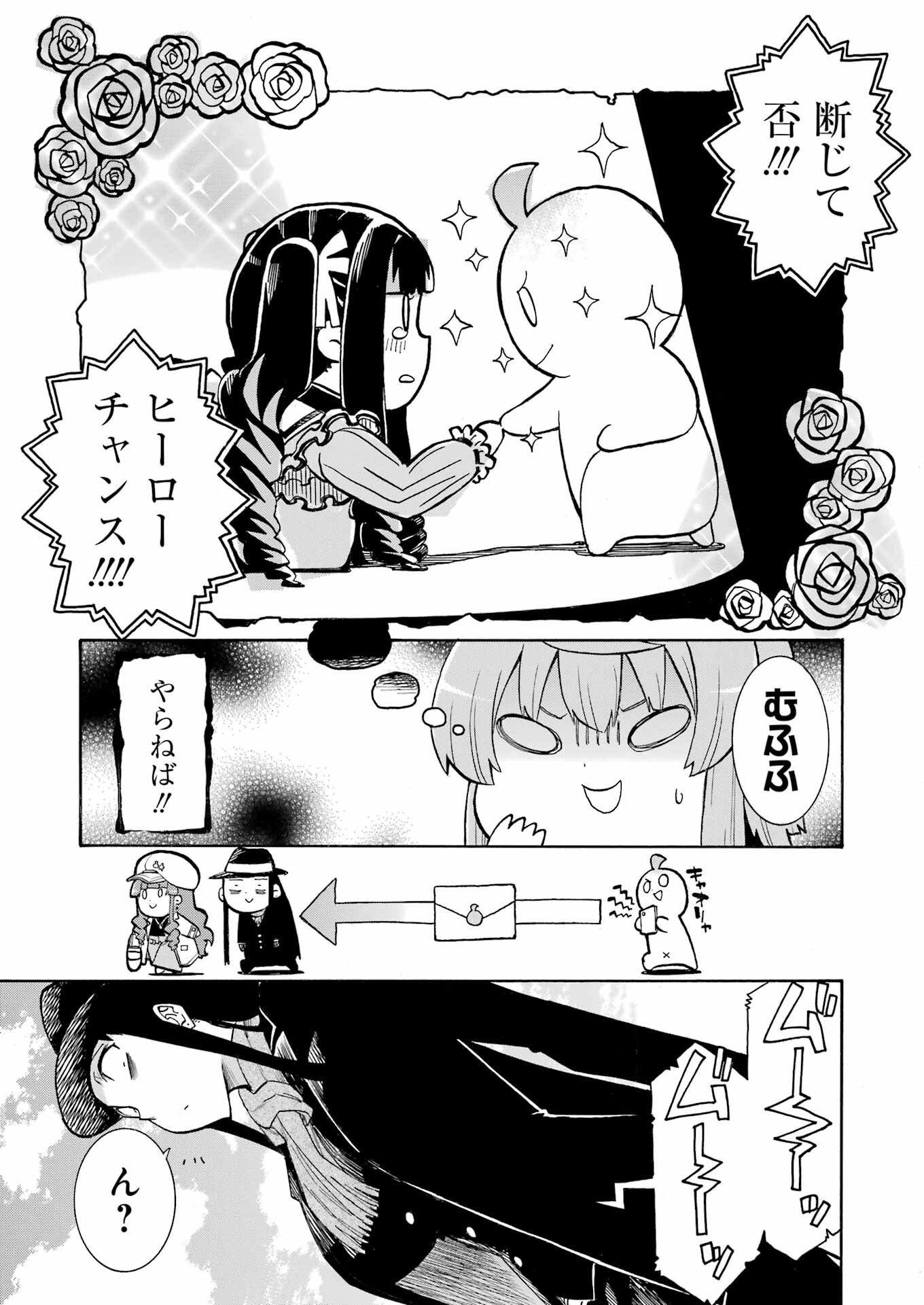 Murciélago Chap 175 - Next Chap 176