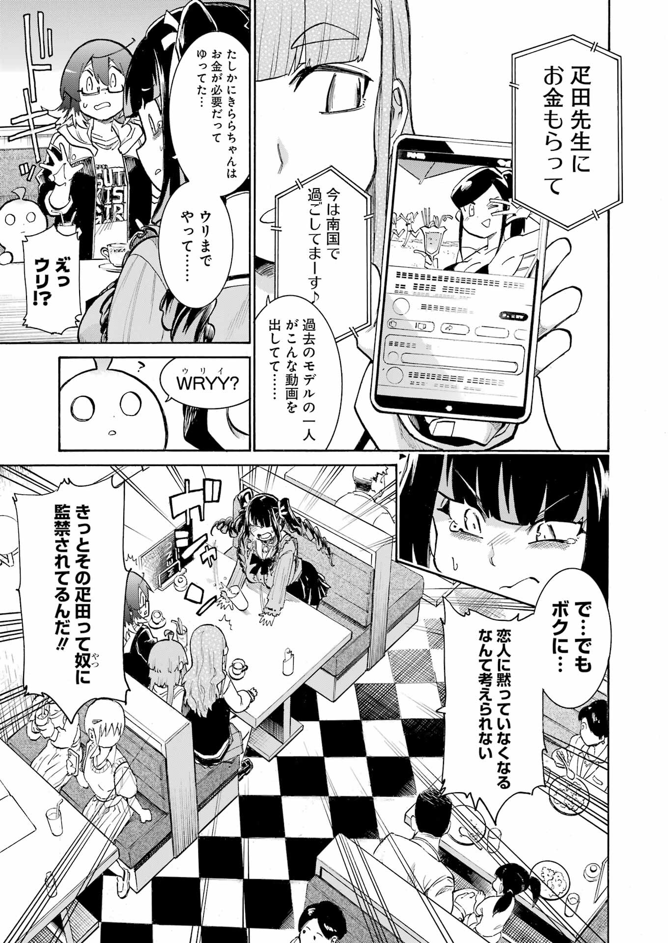 Murciélago Chap 175 - Next Chap 176