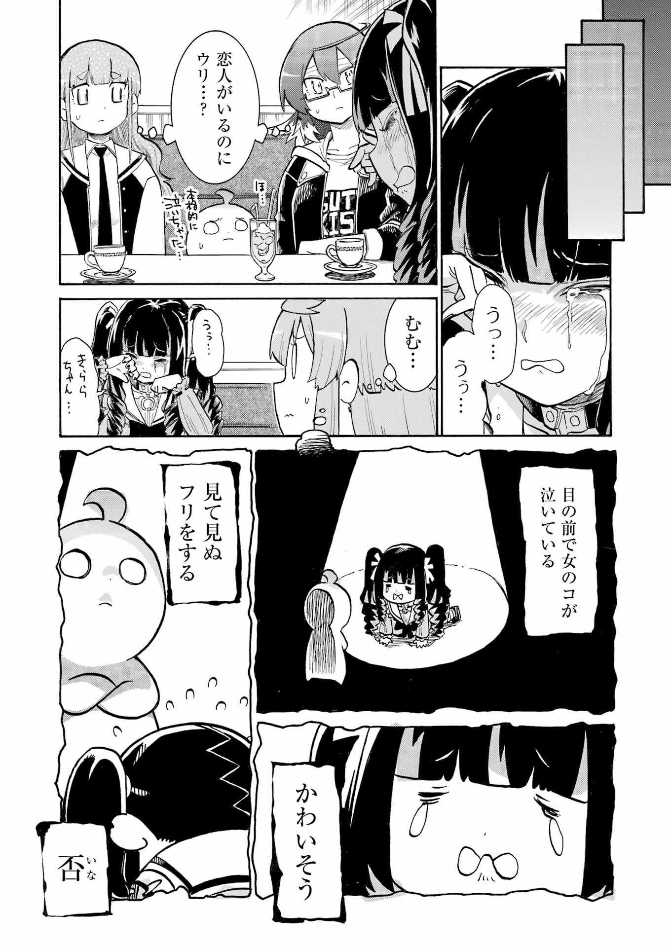 Murciélago Chap 175 - Next Chap 176