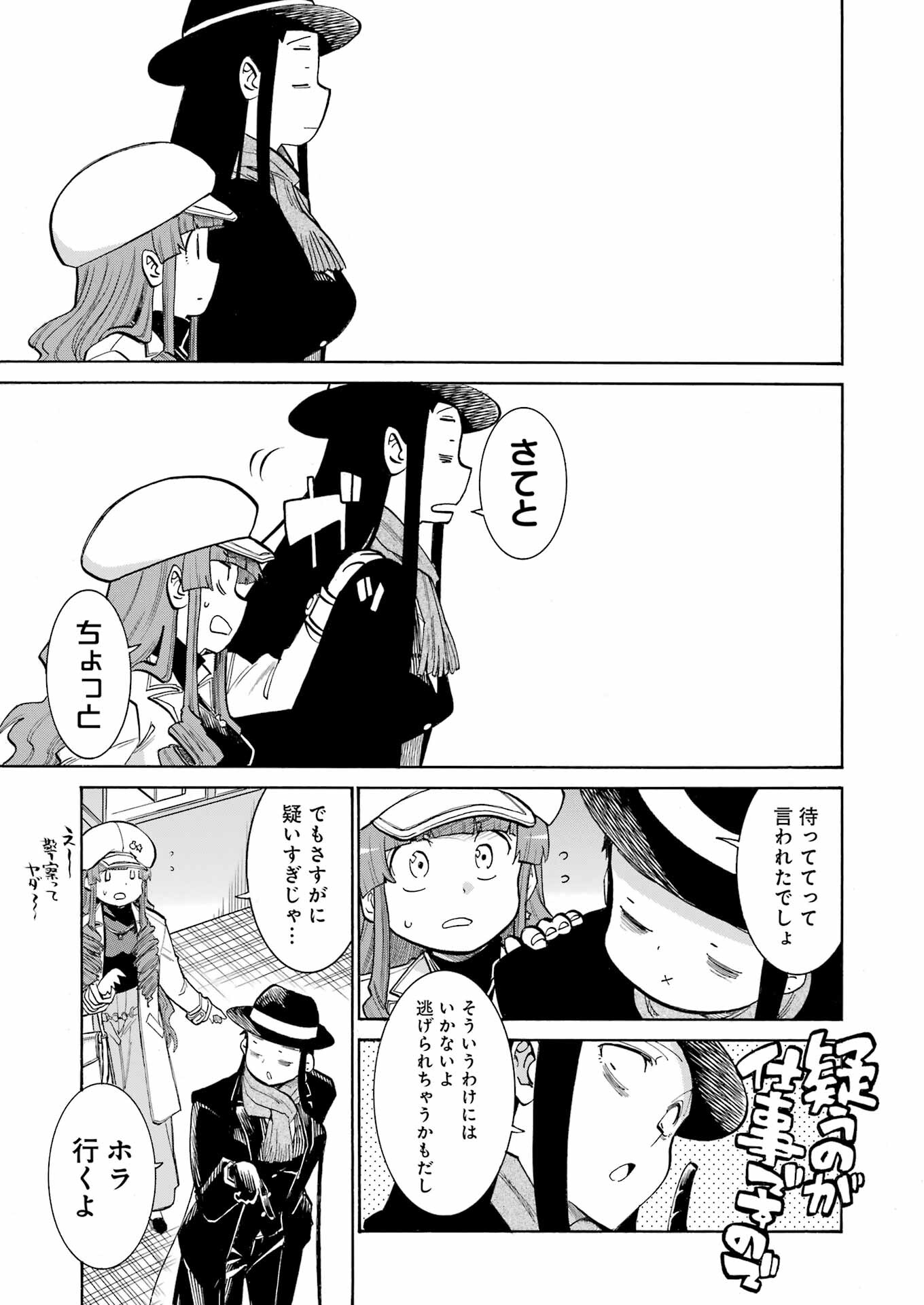 Murciélago Chap 175 - Next Chap 176