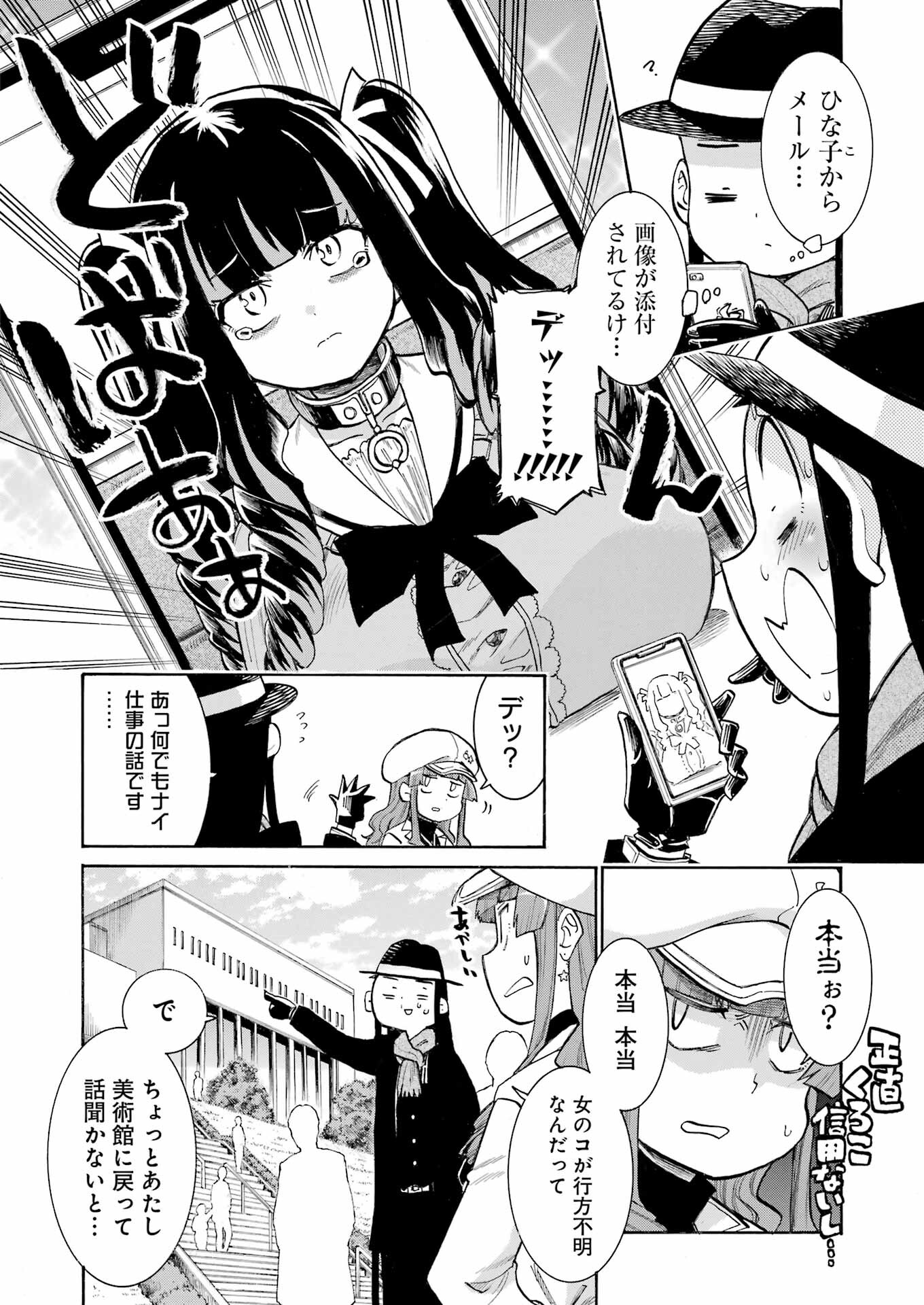 Murciélago Chap 175 - Next Chap 176