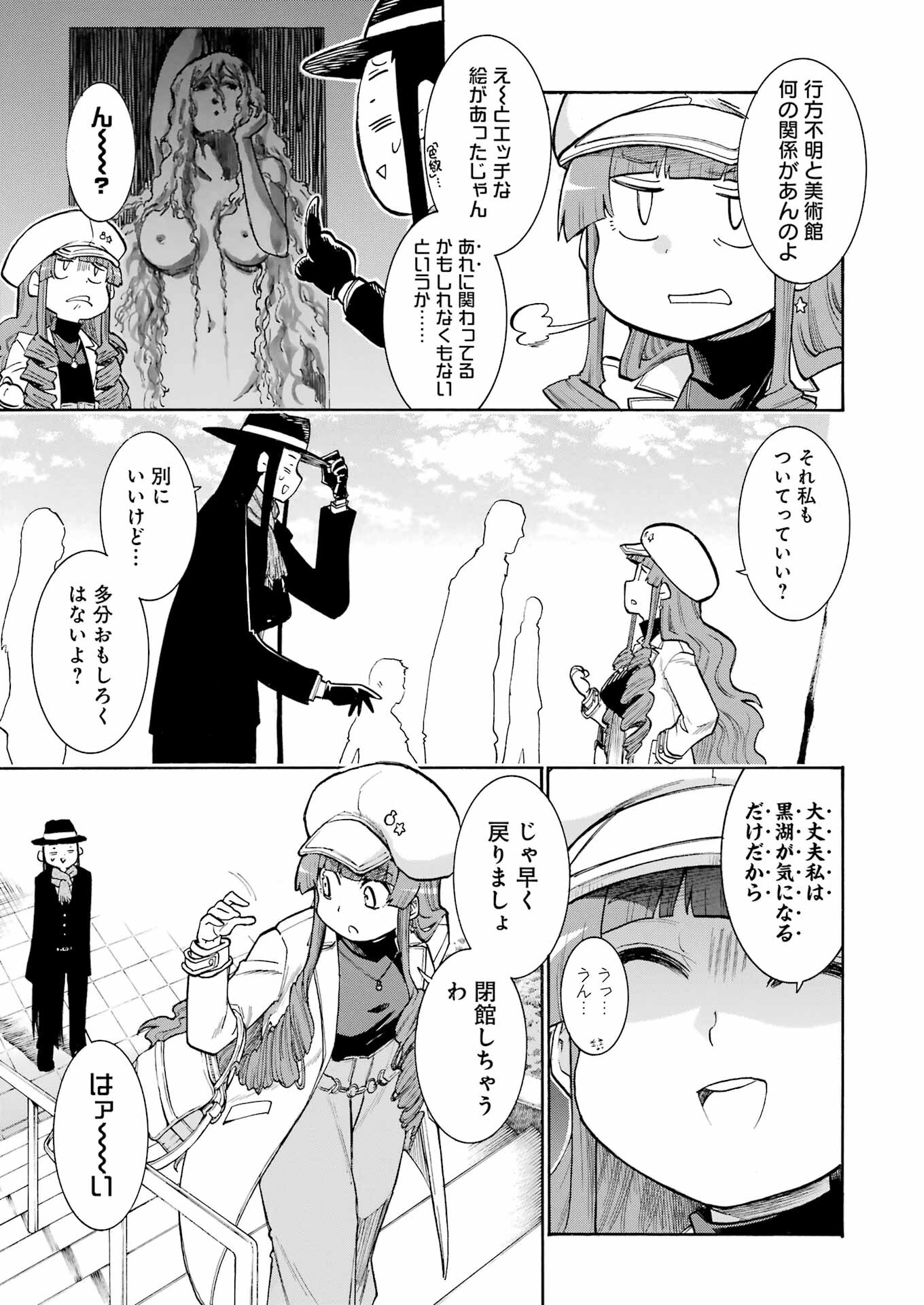 Murciélago Chap 175 - Next Chap 176