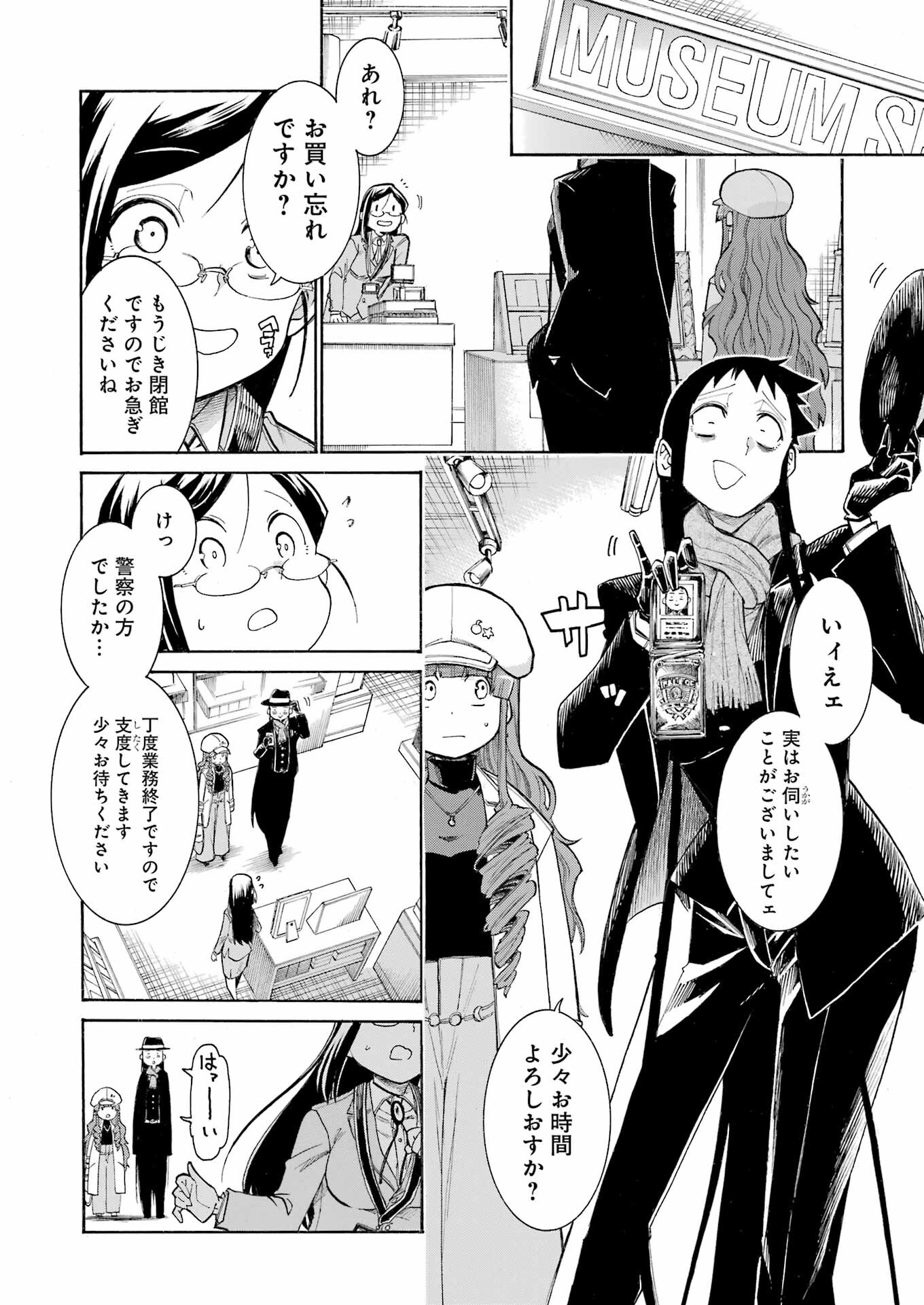 Murciélago Chap 175 - Next Chap 176