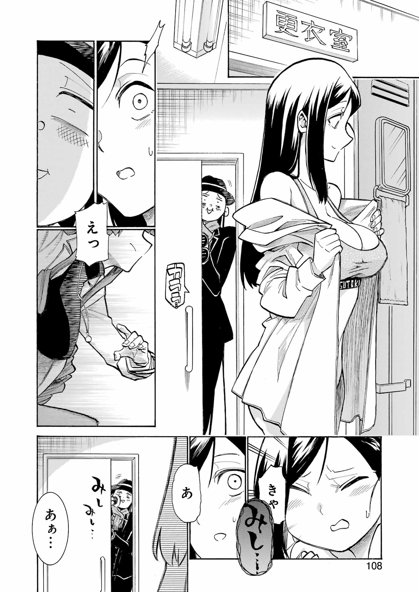 Murciélago Chap 175 - Next Chap 176