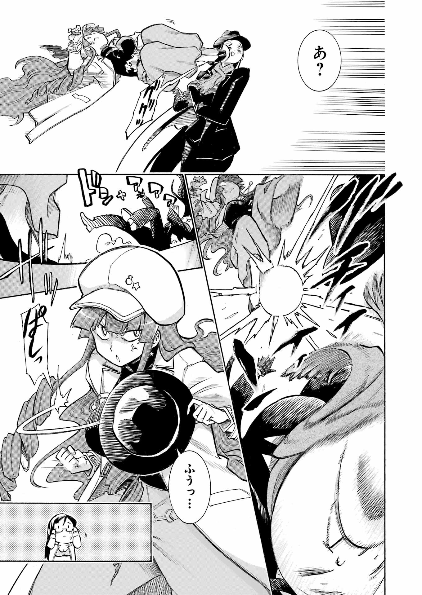 Murciélago Chap 175 - Next Chap 176