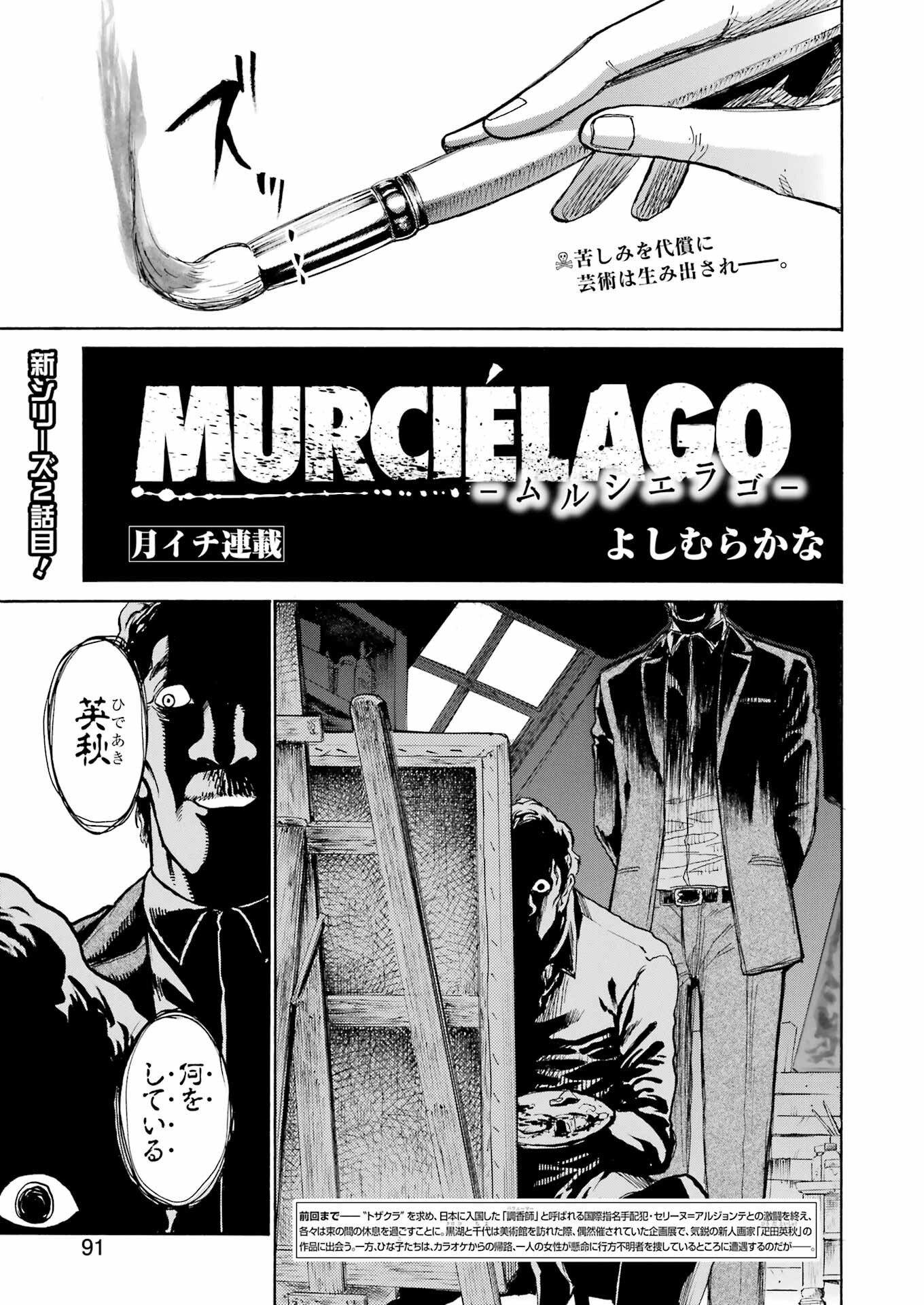 Murciélago Chap 175 - Next Chap 176