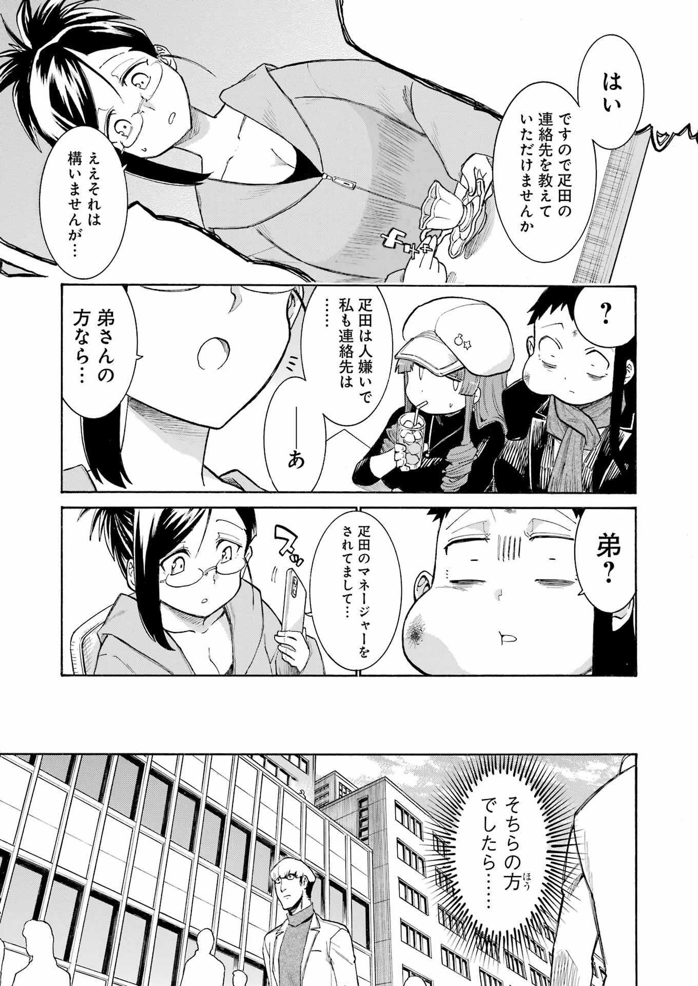 Murciélago Chap 175 - Next Chap 176