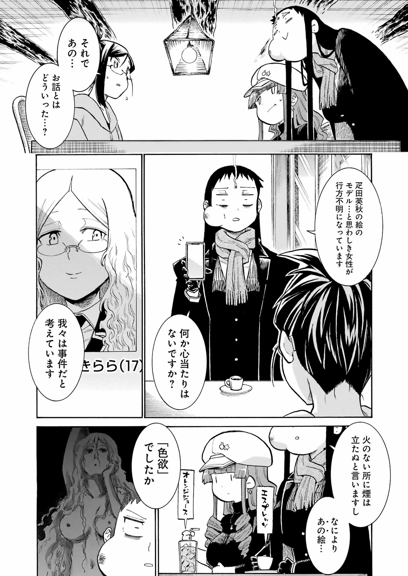 Murciélago Chap 175 - Next Chap 176