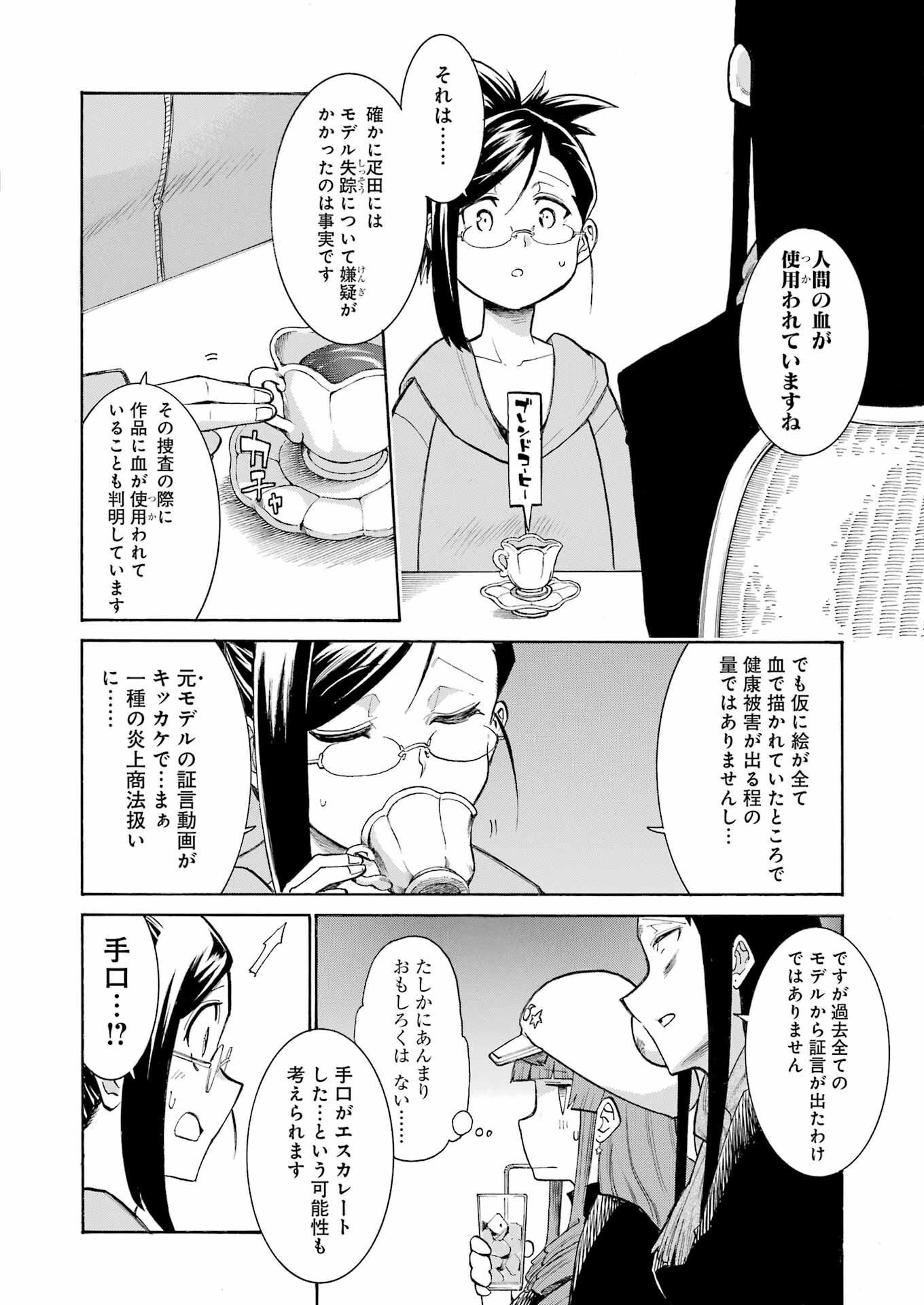 Murciélago Chap 175 - Next Chap 176